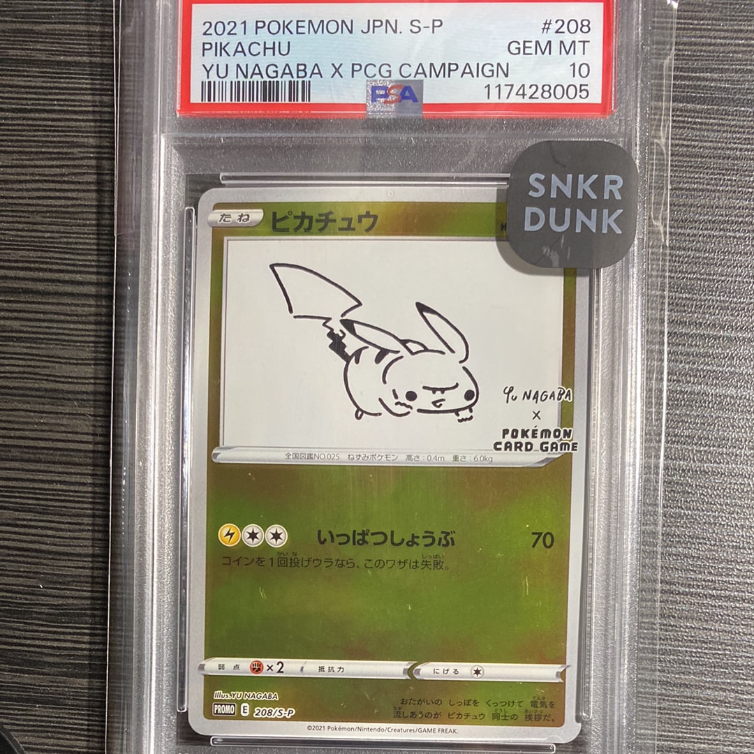 ピカチュウ:プロモ [S-P 208](「YU NAGABA×ポケモンカードゲーム」プロモーションカード「S-P」)