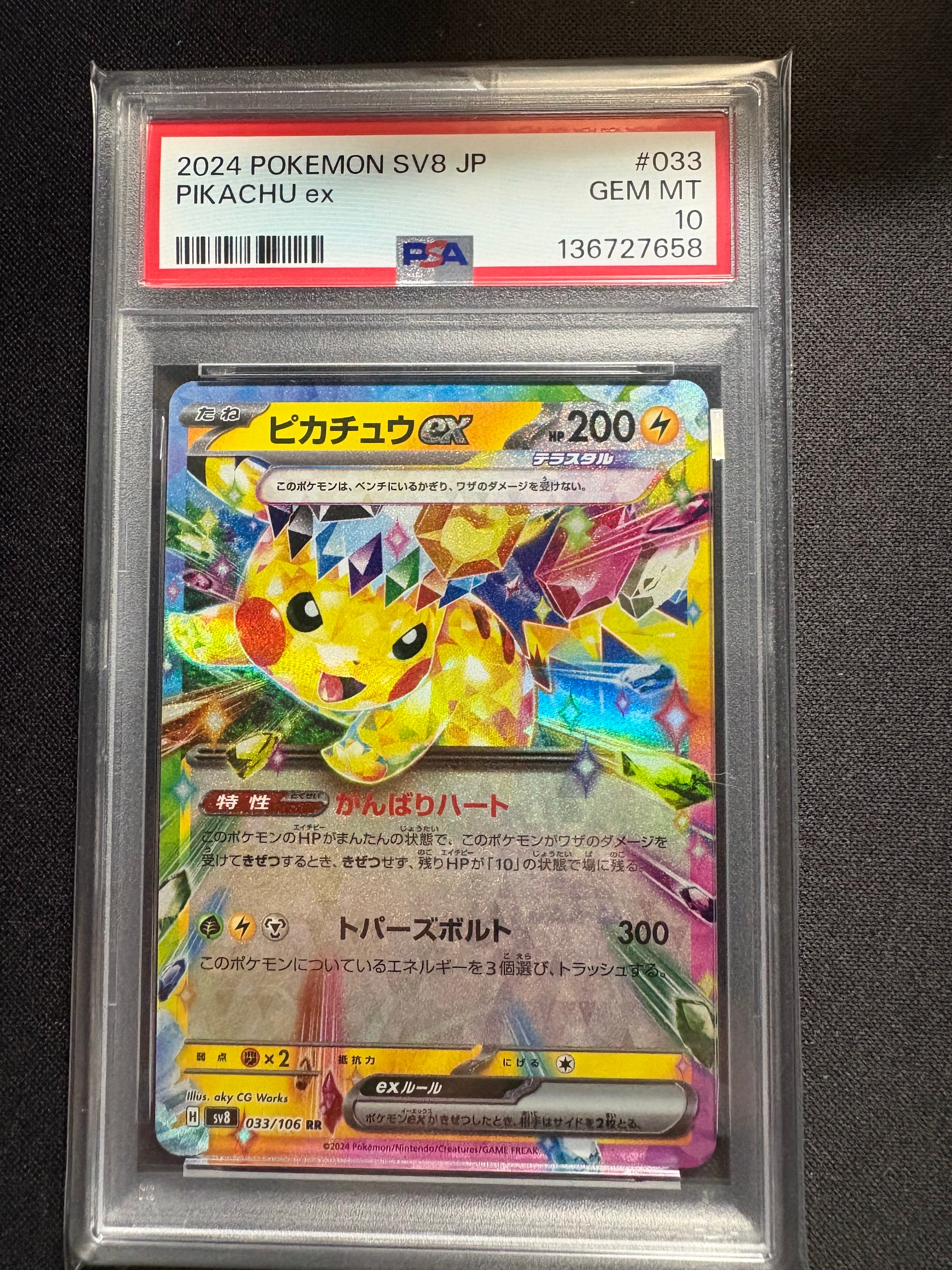 ムサシとコジロウ R [SM10b 048/054](強化拡張パック「スカイ