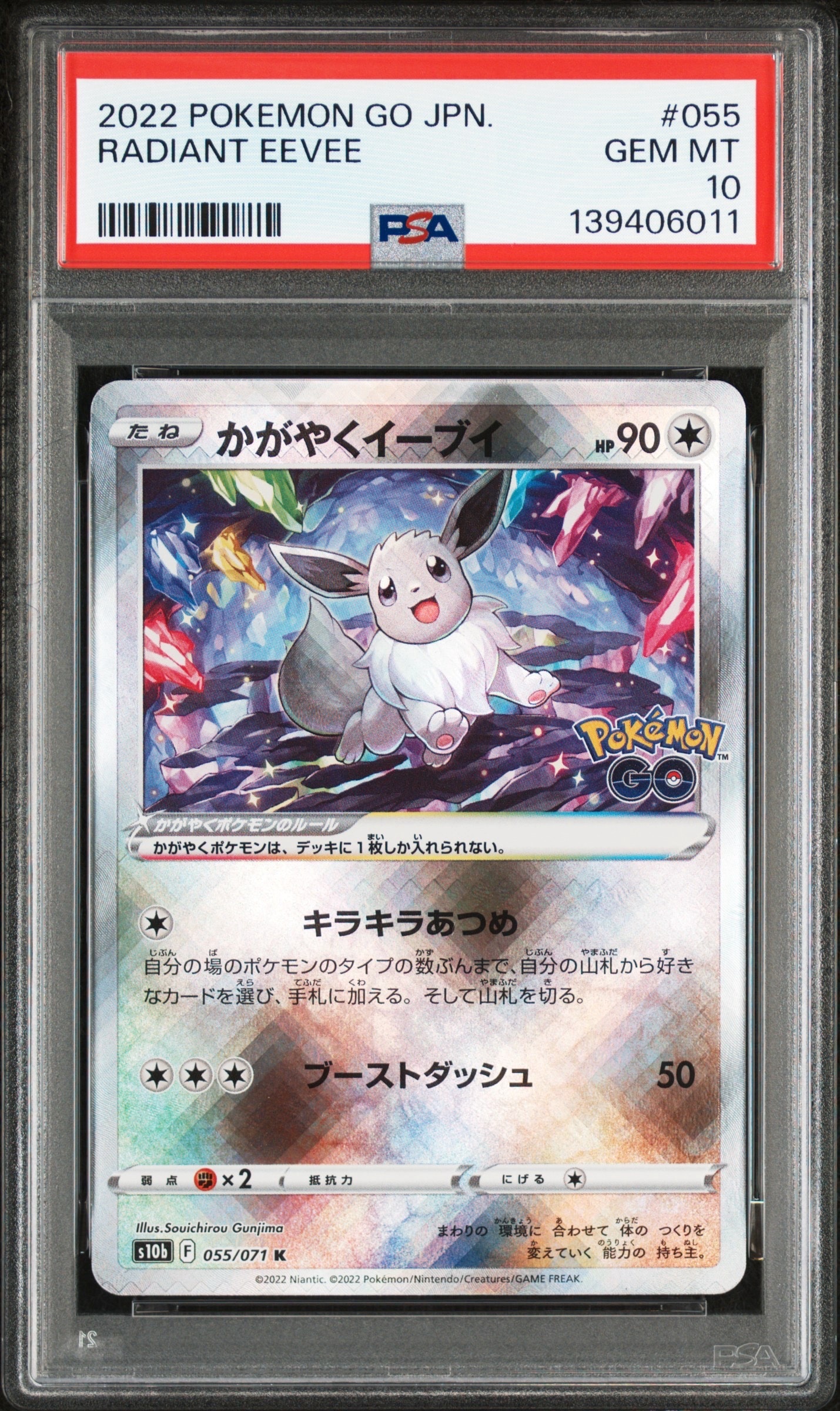 トドロクツキex SAR [SV8a 218/187](ハイクラスパック「テラスタル