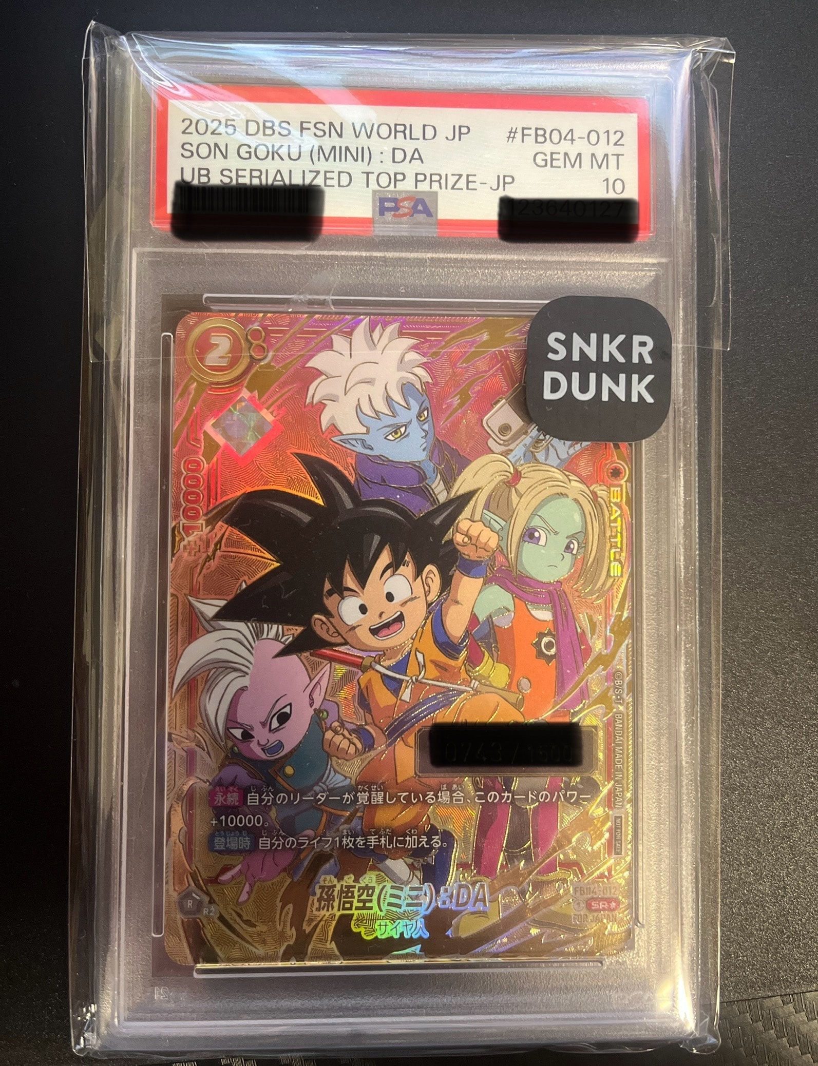 孫悟空(ミニ)：DA SR☆ [FB04-012](フュージョンワールド