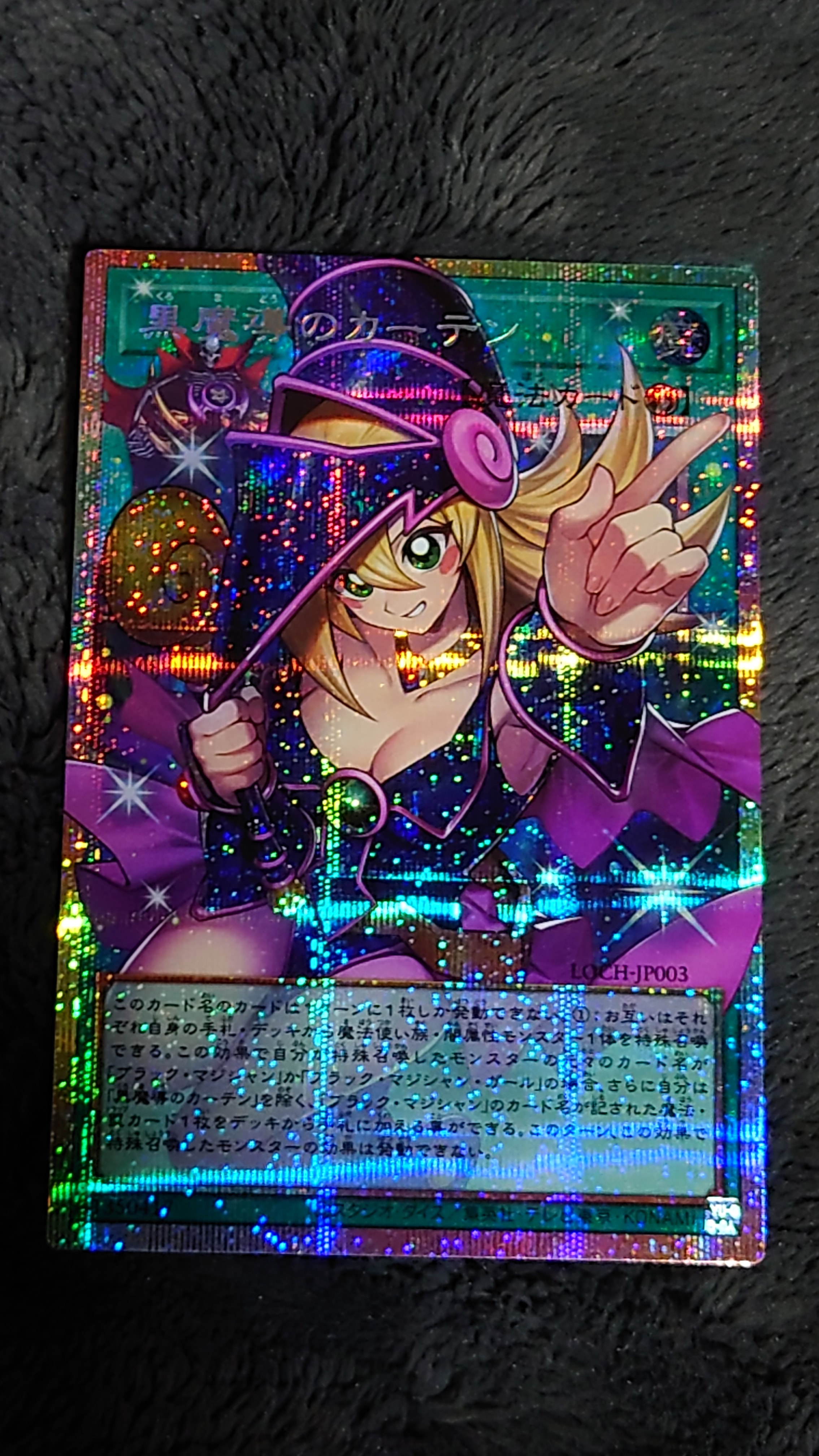 黒魔導のカーテン (ブラックマジシャンガール) PSE :オーバーフレーム [LOCH-JP003](リミットオーバーコレクション ザ ヒーローズ)