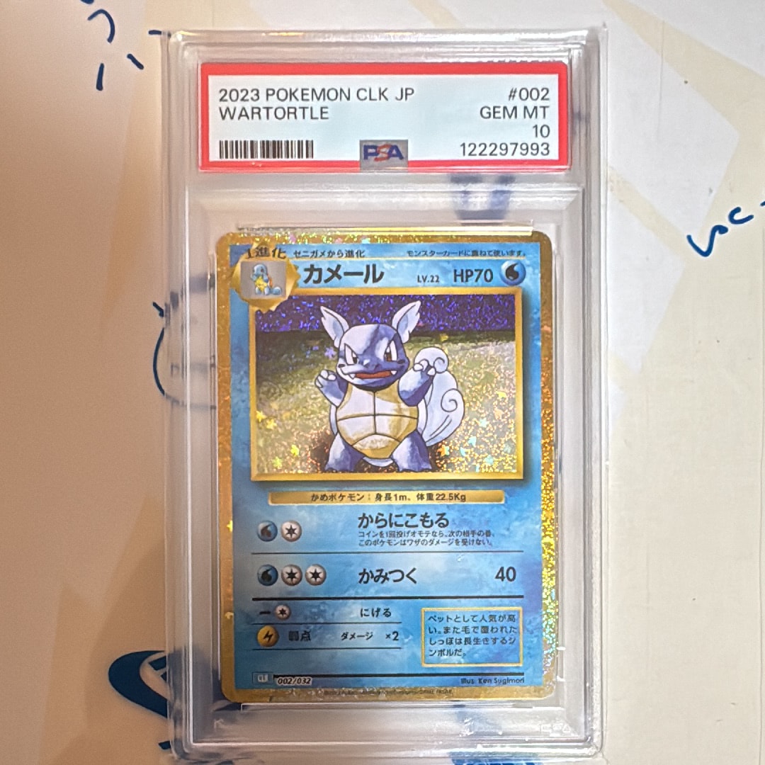 カメール [CLK 002/032](ポケモンカードゲーム Classic)