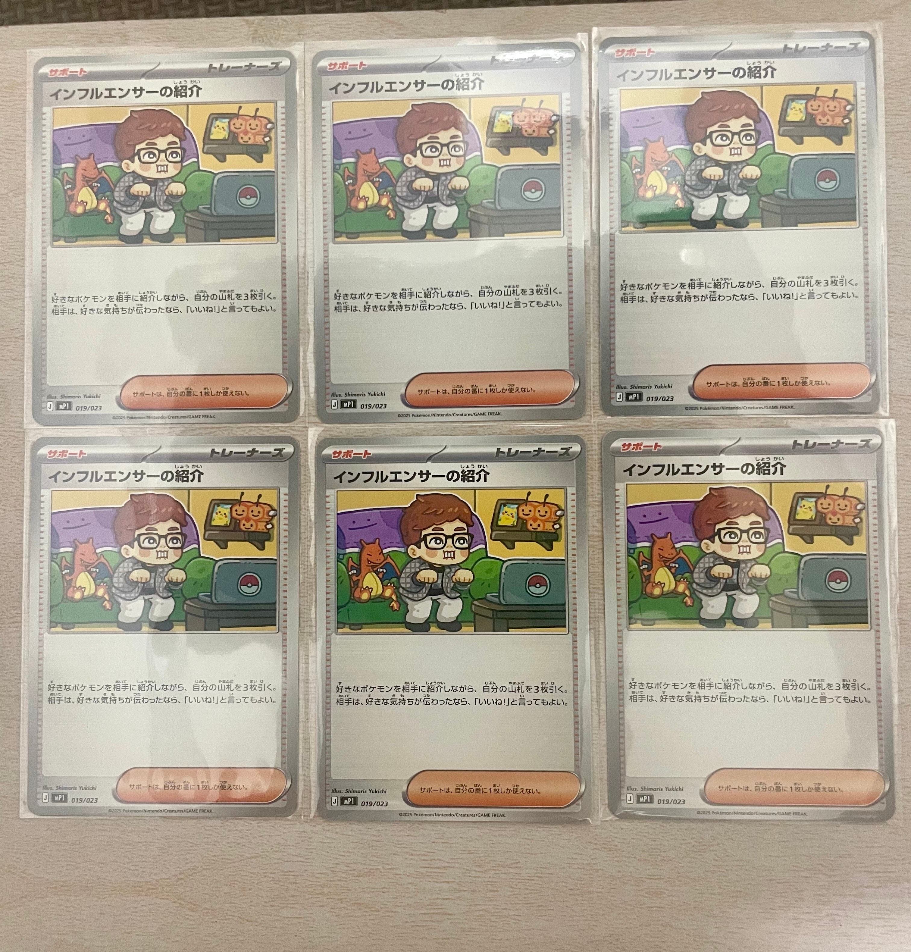 【PSA9】2連番インフルエンサーの紹介 MEGA スタートデッキ100 … PSA10】インフルエンサーの紹介 [MP1 019/23](スタートデッキ100
