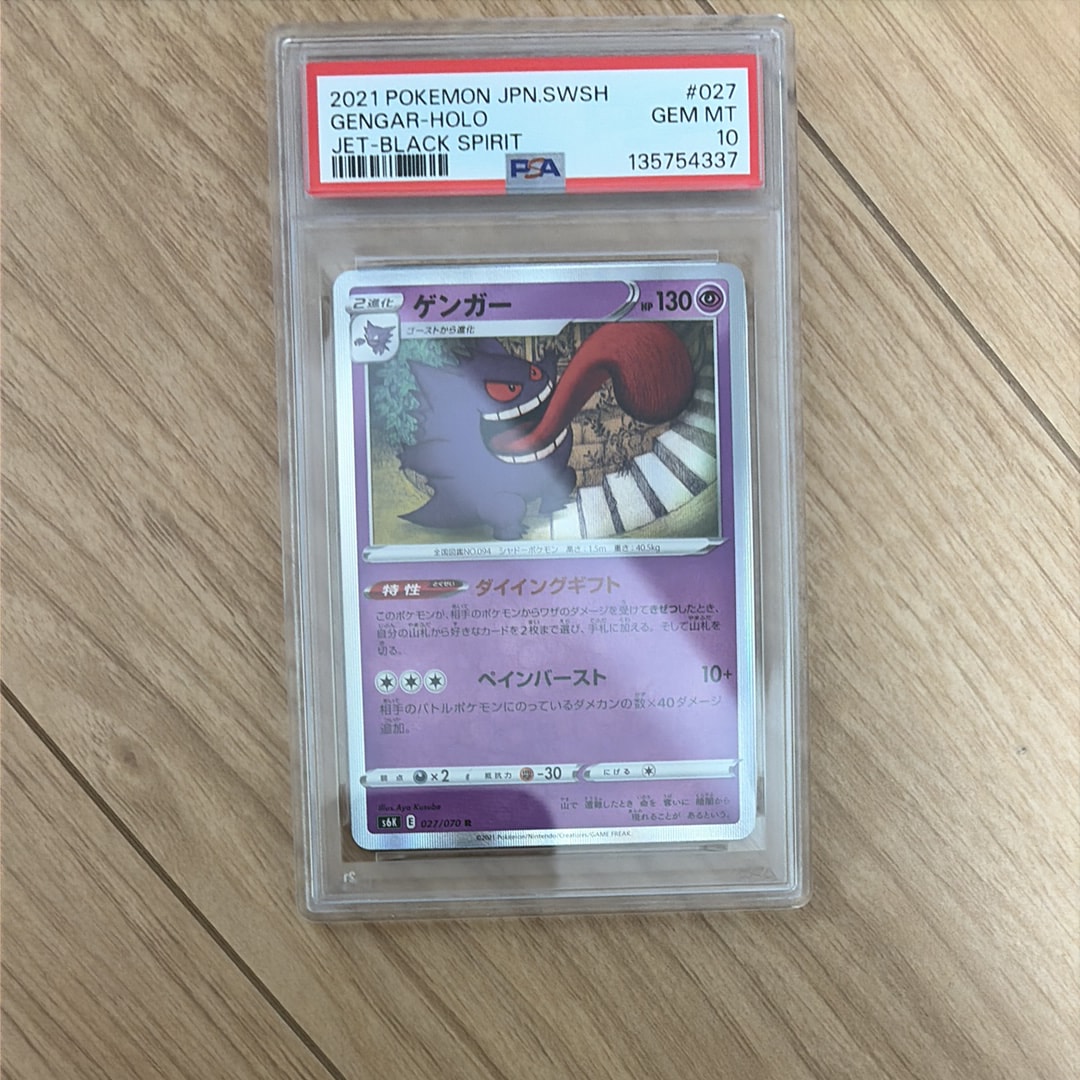 PSA10】ニャオニクス U :1ED [CP3 017/032](コンセプトパック「ポケ