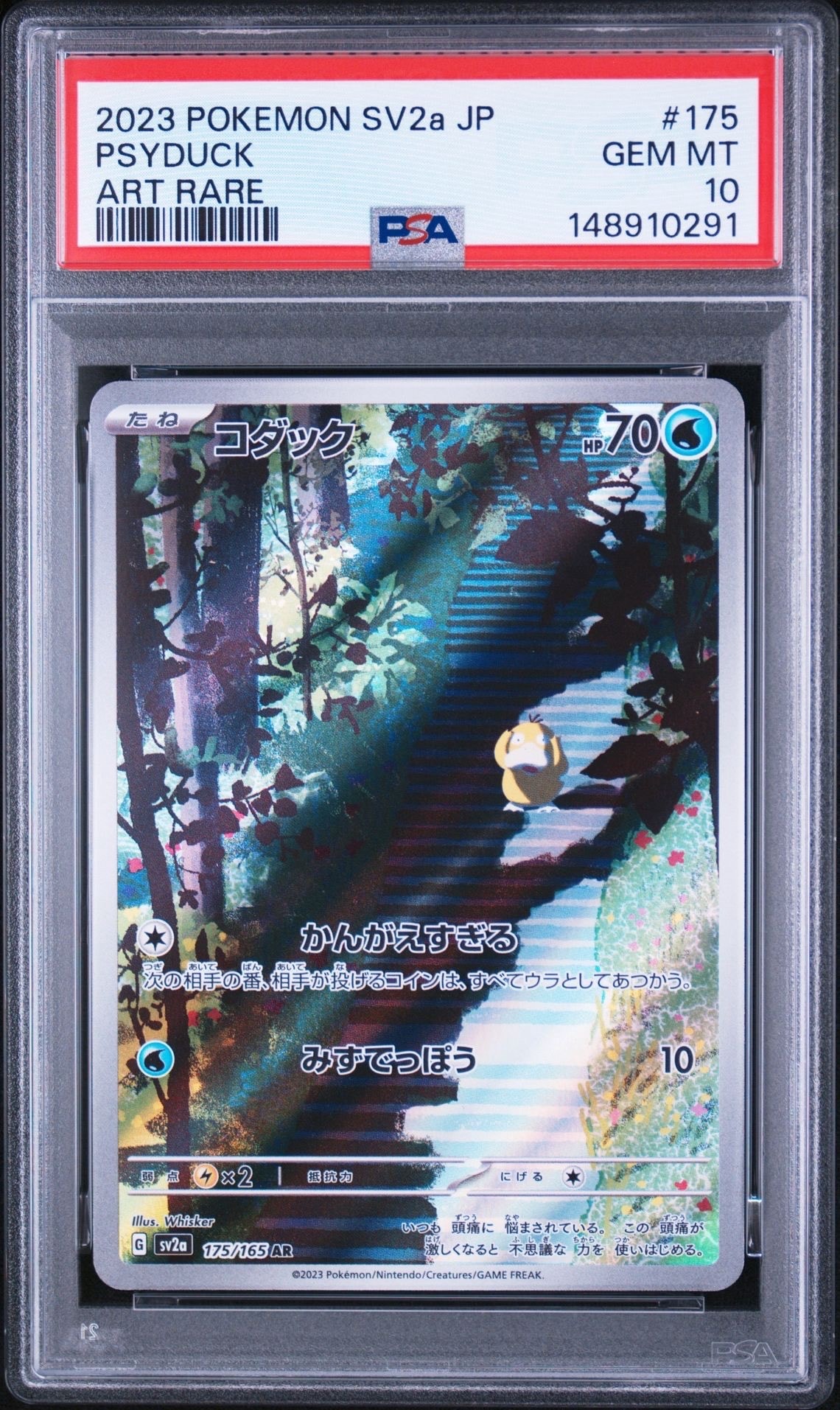レックウザex :1ED [PCG 008/015/015](構築済みスターター「レックウザ