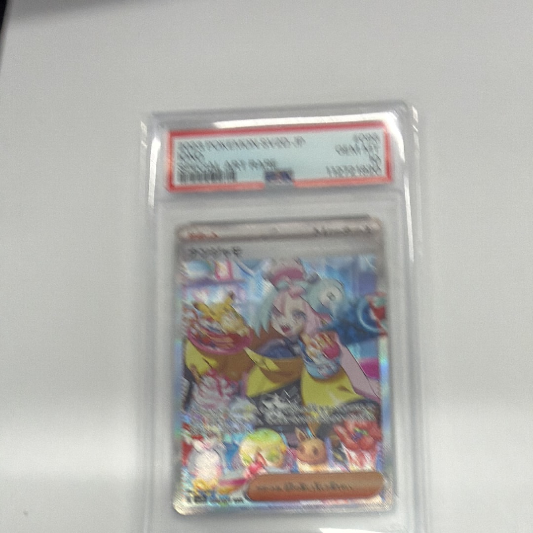 ナンジャモ SAR[SV2D 096/071](拡張パック「クレイバースト」)