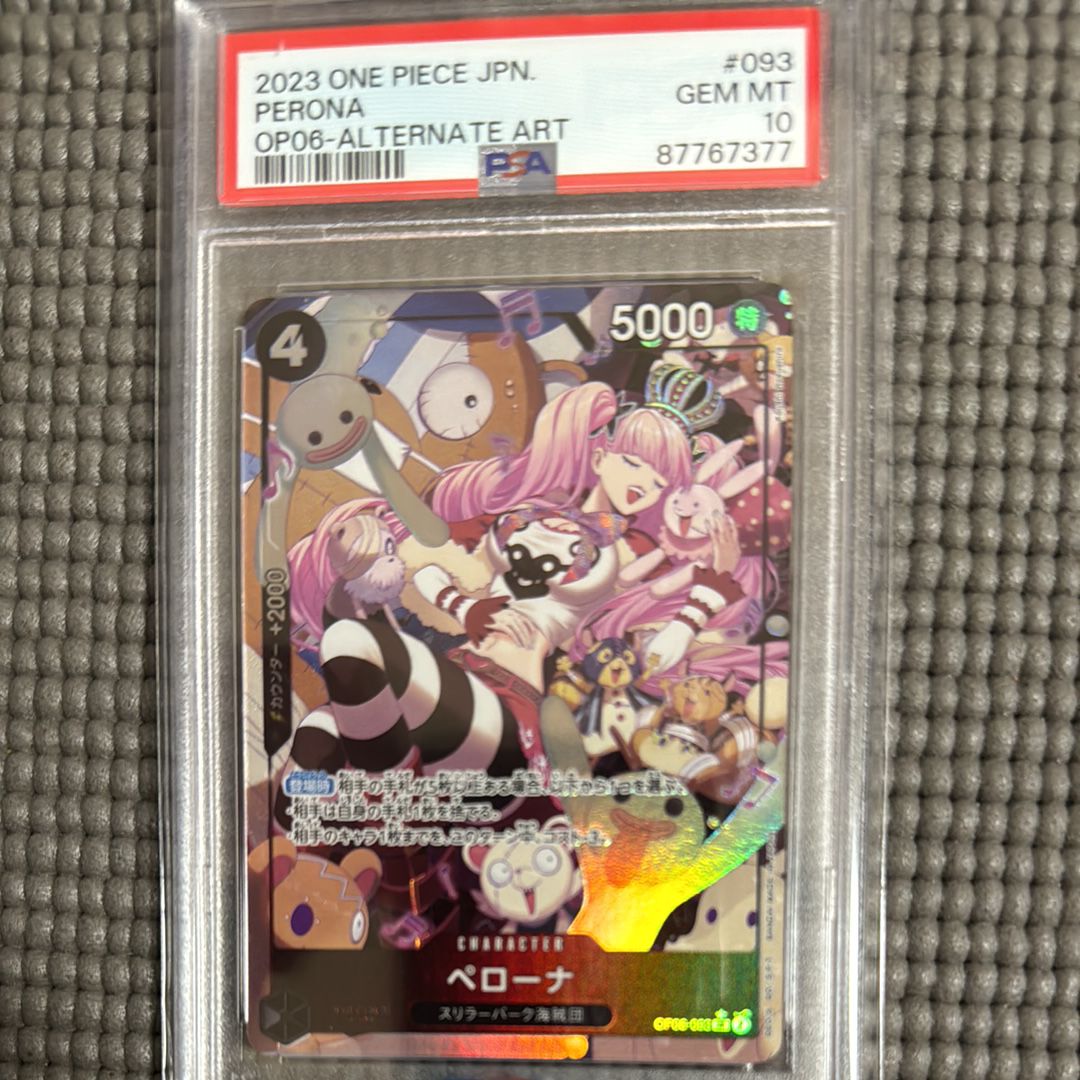 ペローナ SR-P [OP06-093] (ブースターパック 双璧の覇者)
