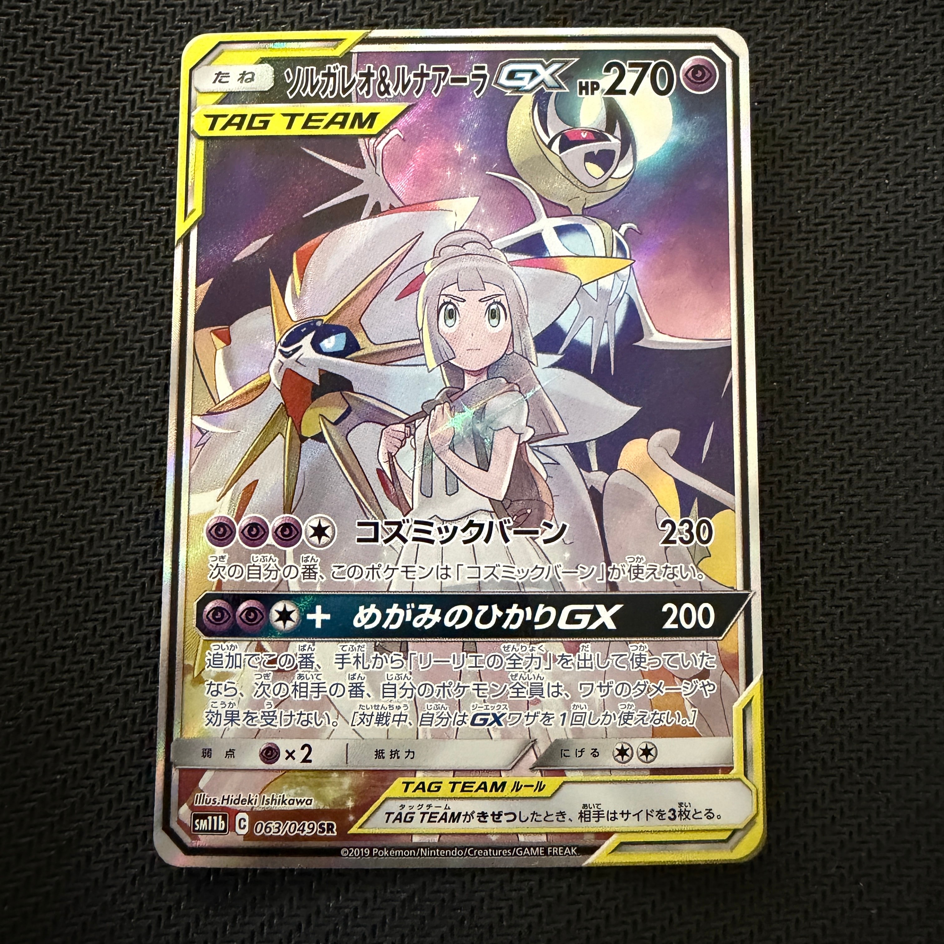 ミューツーEX SR 062/059 ミュウツーEX(SR){超}〈062/059〉[XY8-b] – 晴れる屋2