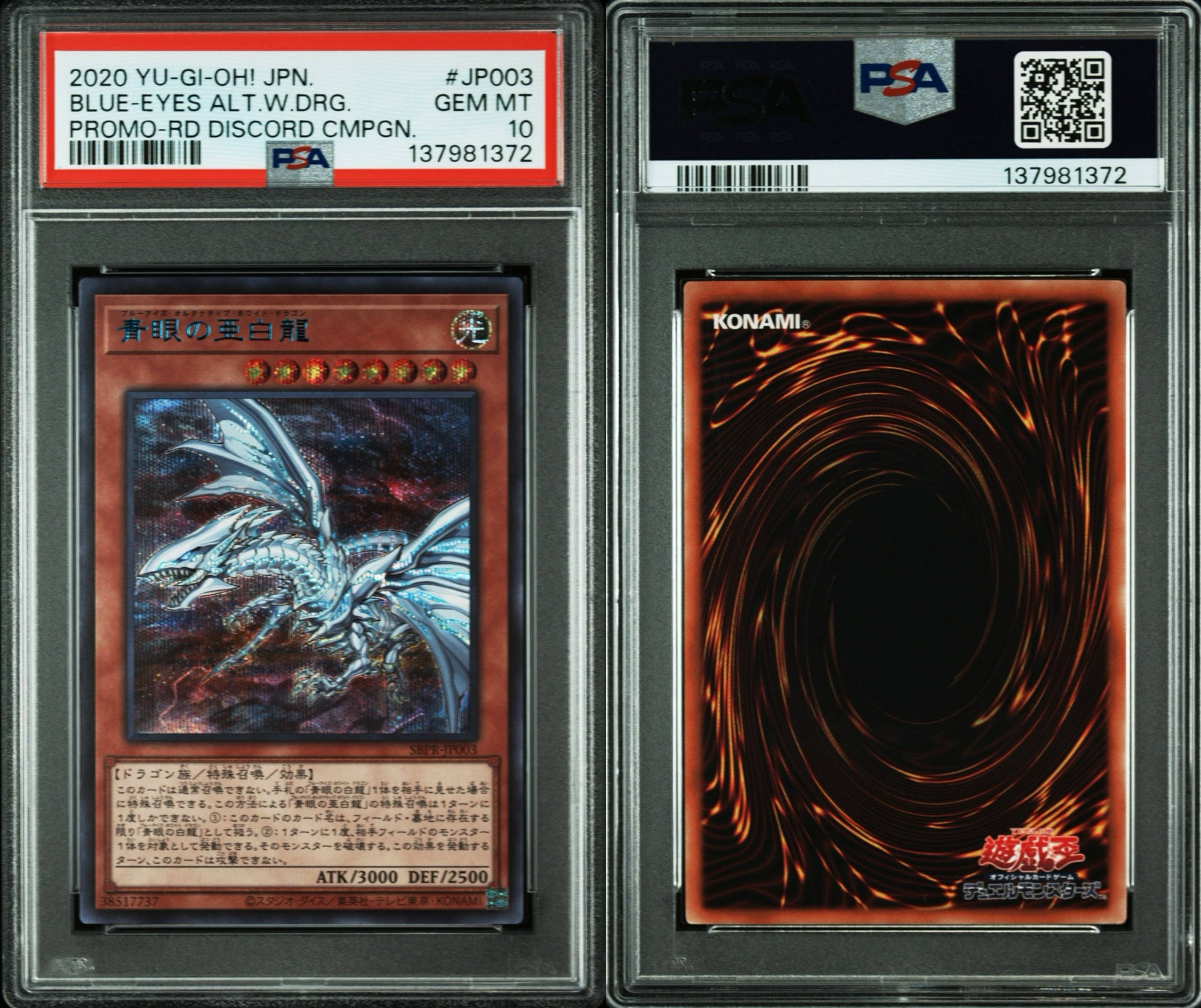 PSA10】青眼の亜白龍 (スペシャルブルー Ver.) SE [SBPR-JP003