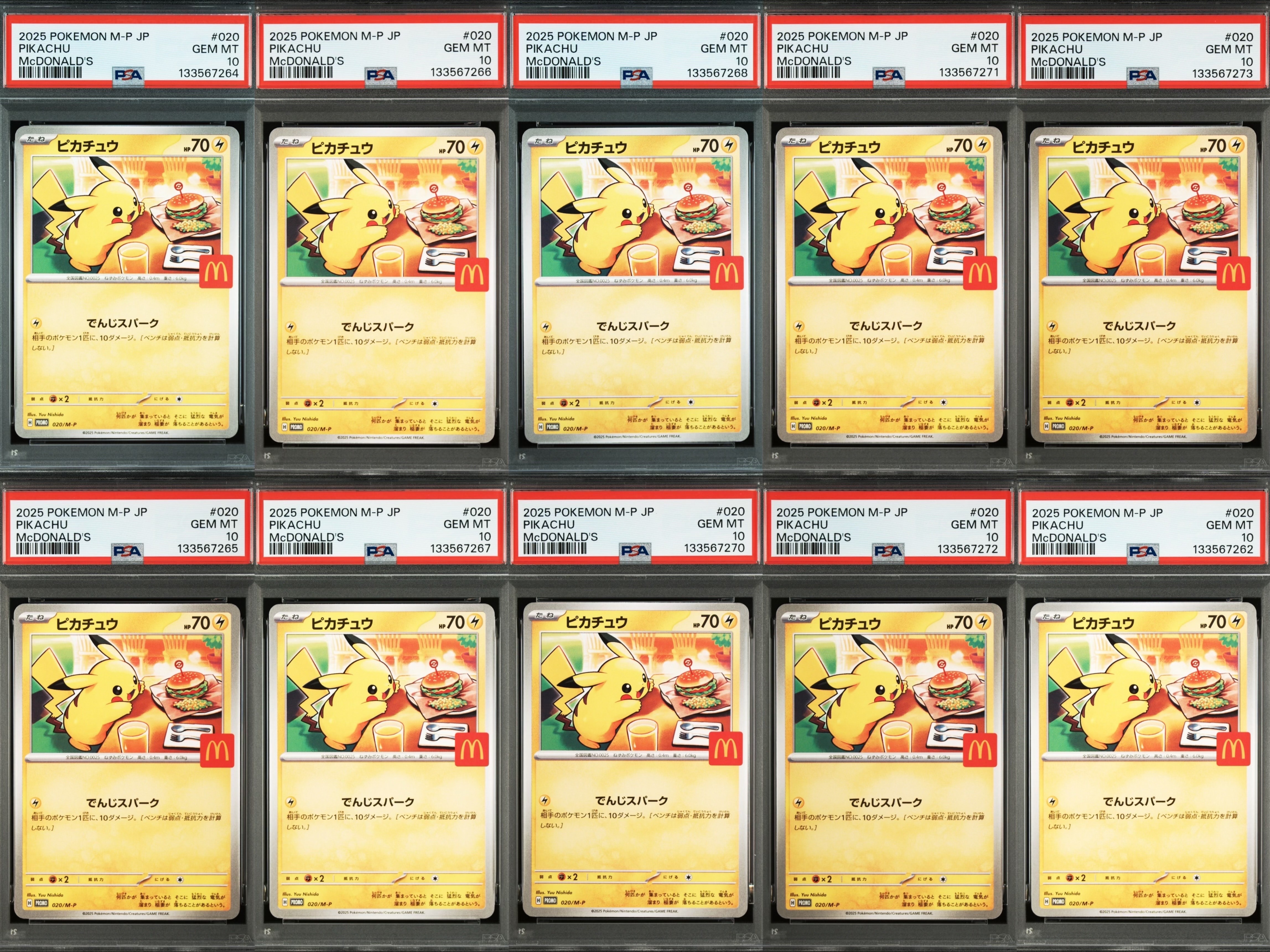 ピカチュウ P [M-P 020](プロモカードパック「マクドナルド ハッピーセット2025」)