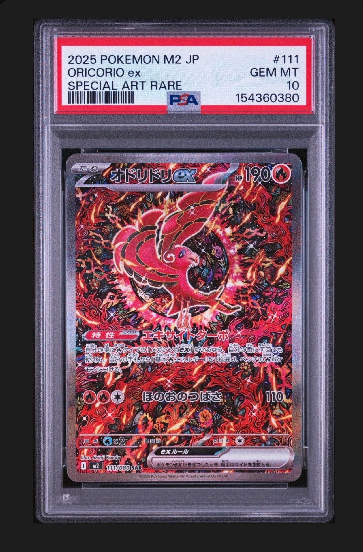 PSA10】オドリドリex SAR [M2 111/080](拡張パック「インフェルノX