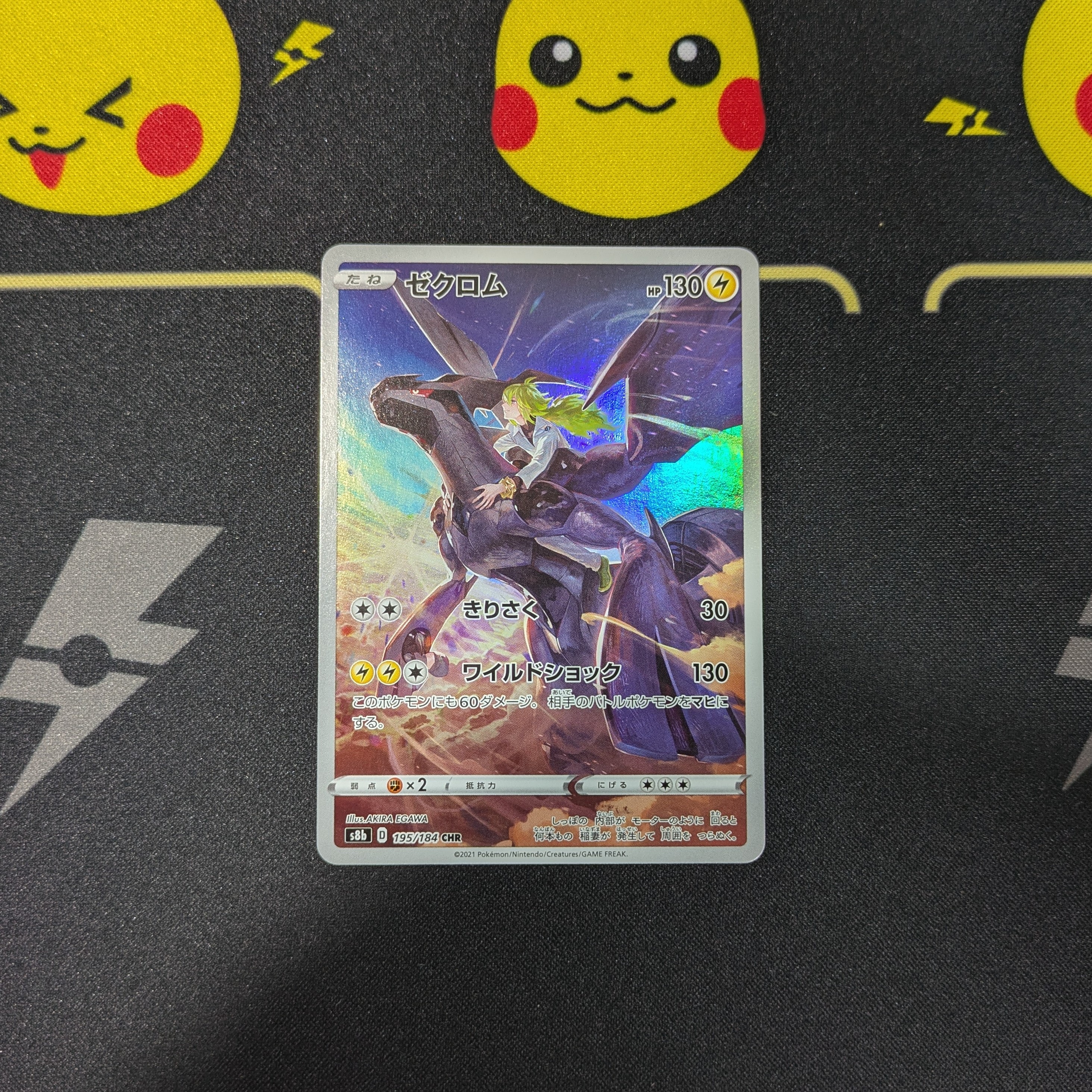 ピカチュウ P [SM-P 227](プロモーションカード「ポケモンカード