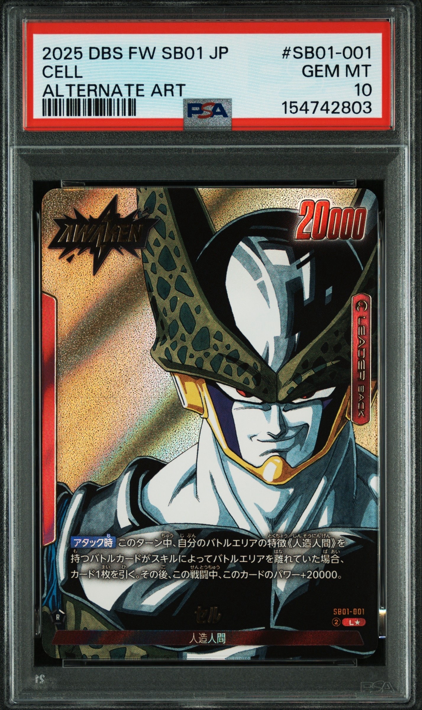 孫悟空 R [FB05-053](フュージョンワールド「1st COMPLETE CARD