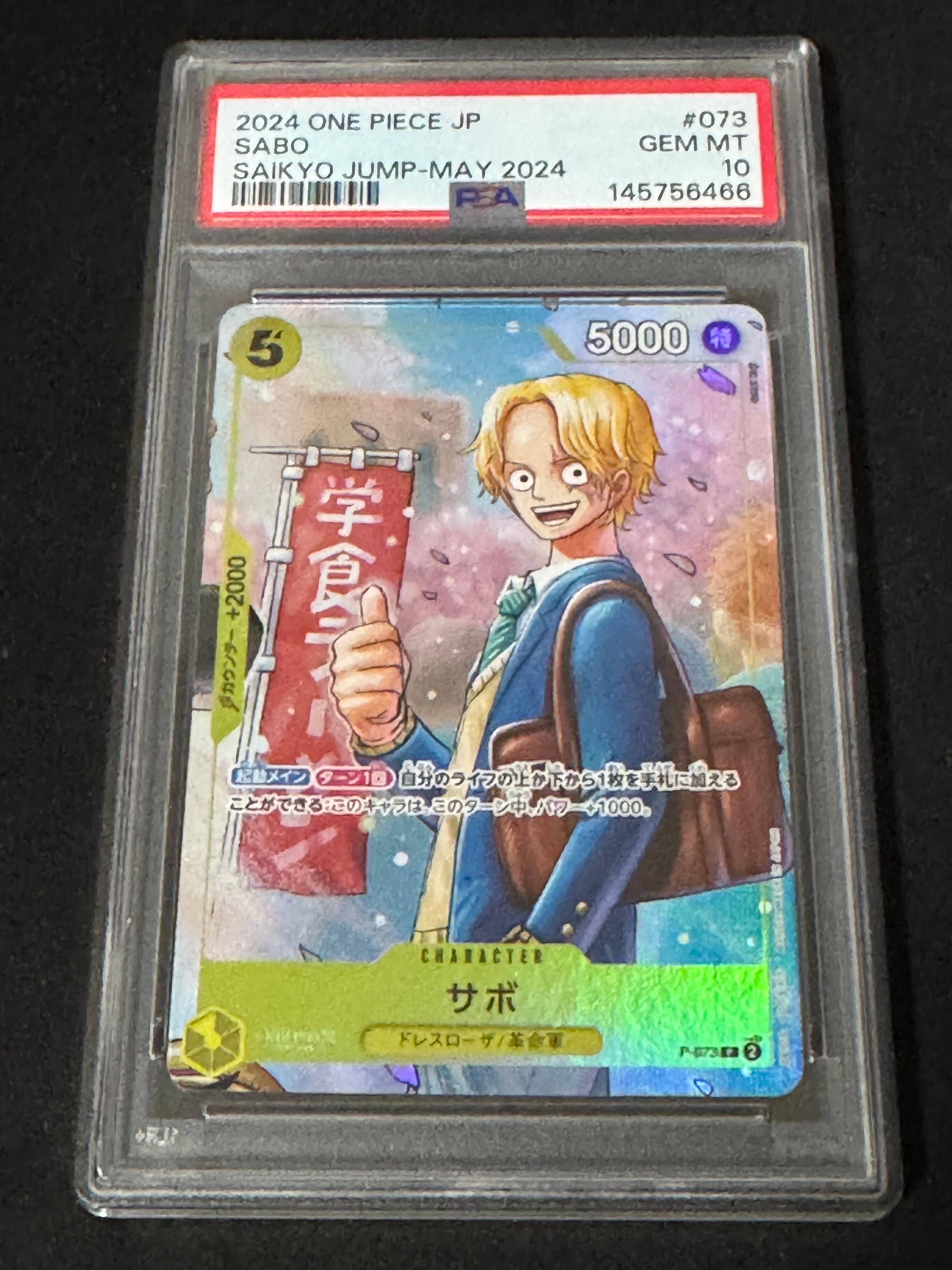 PSA10】サボ P [P-073](プロモーションカード「最強の3兄弟パック」) 1
