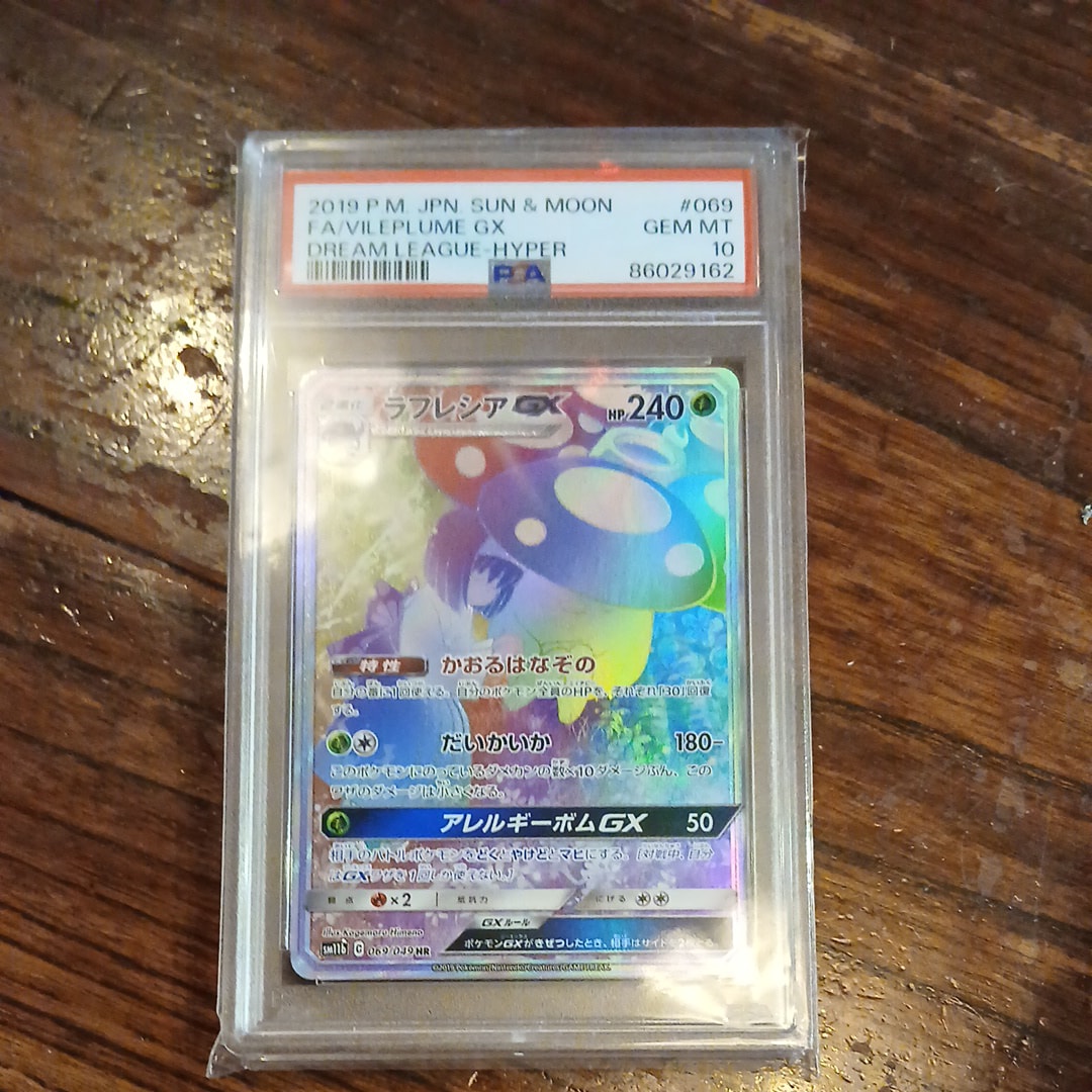 ラフレシアGX HR[SM11b 069/049](強化拡張パック「ドリームリーグ」)の