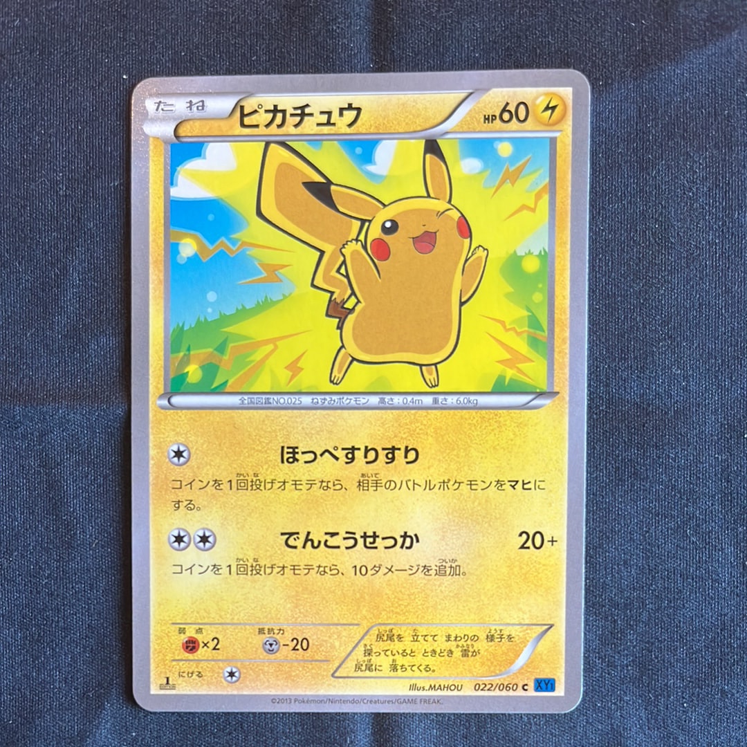 ピカチュウ C :1ED [XY1 022/060](拡張パック「コレクションX」)の新品