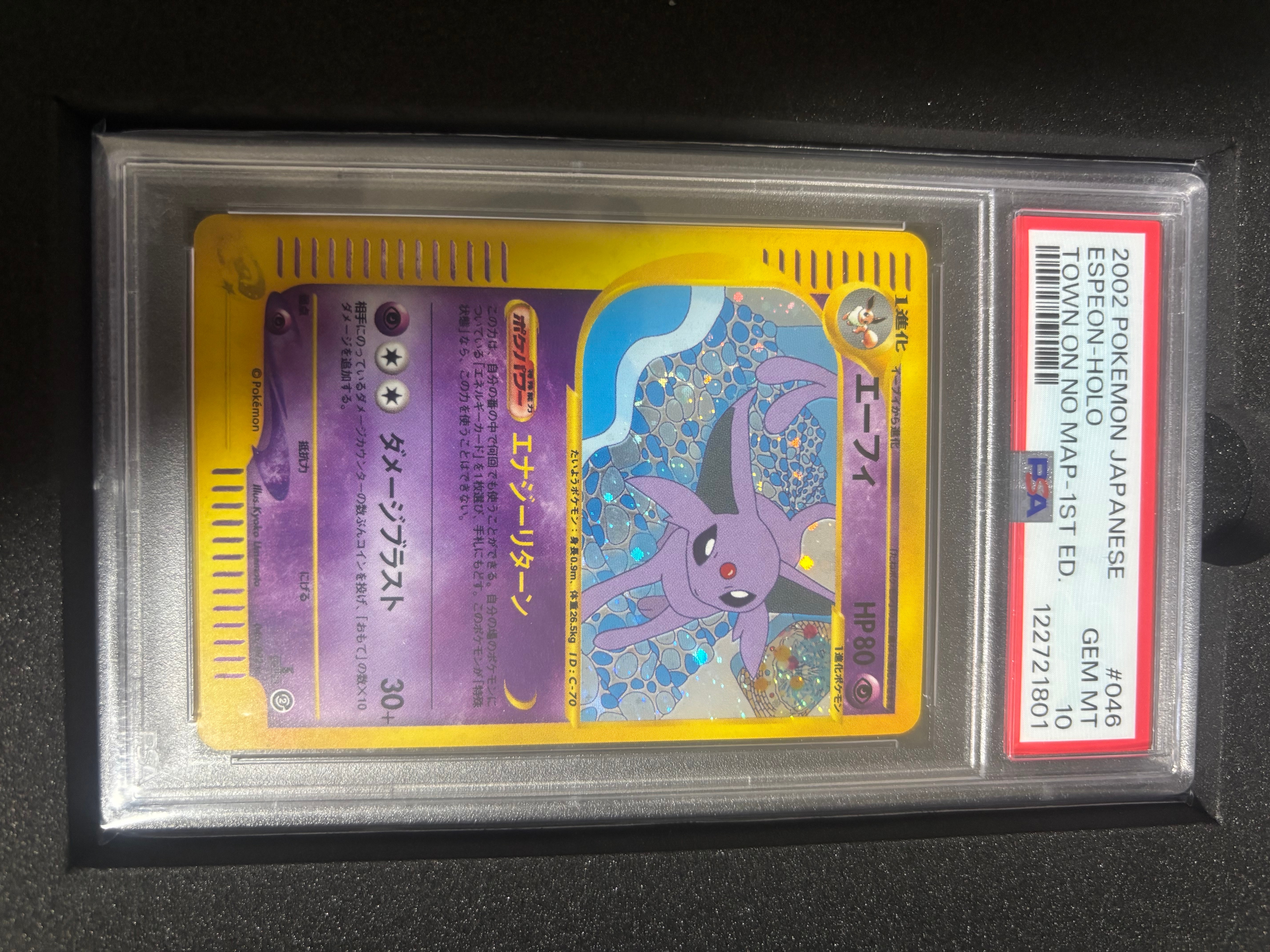 エーフィ ☆ [e2 046/092] (拡張パック第2弾「地図にない町」)の新品