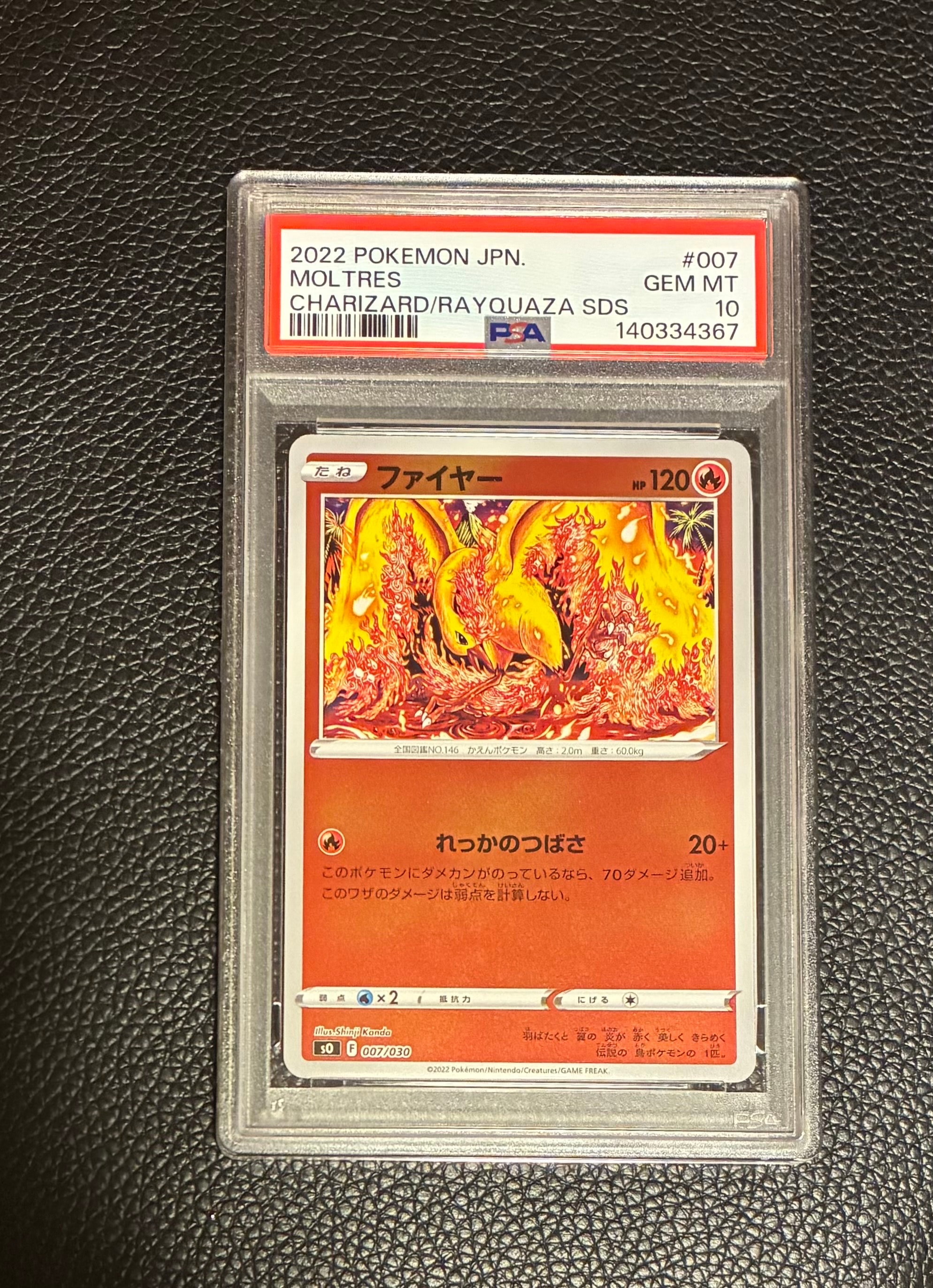 PSA10】ファイヤー SO スペシャルデッキセット リザードンVSTAR V
