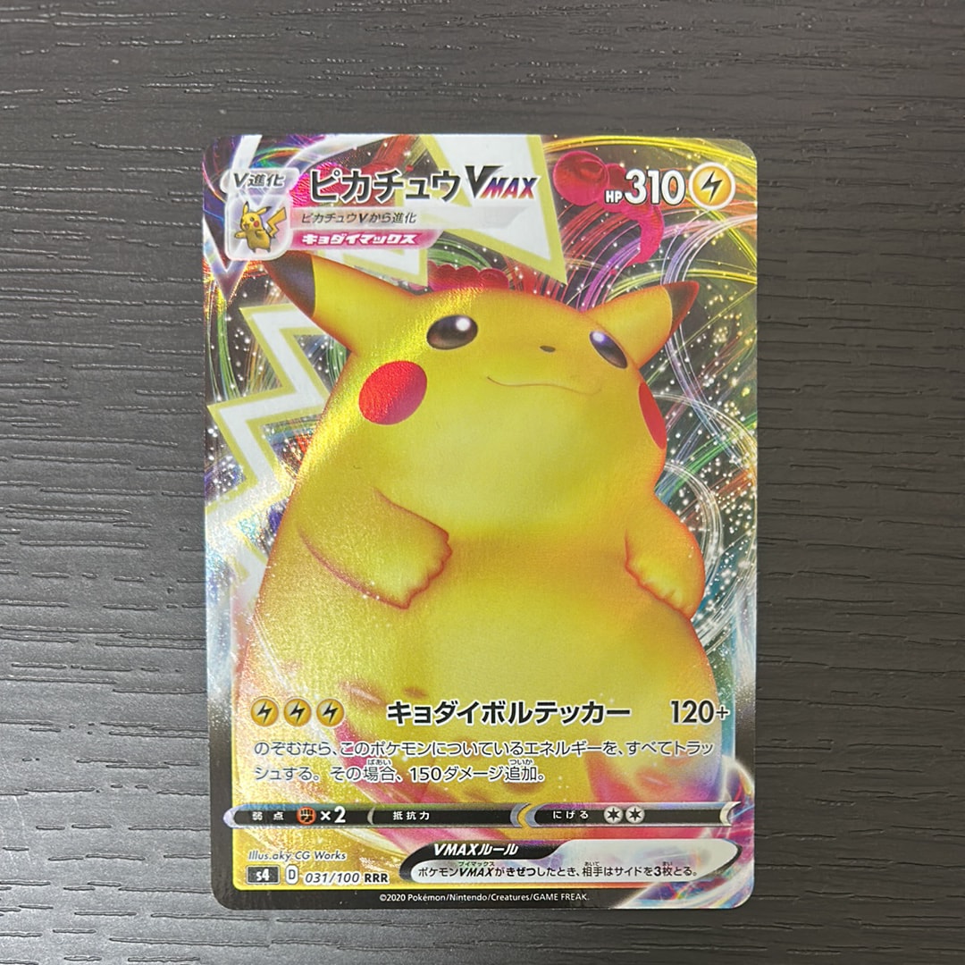 状態A】ピカチュウVMAX RRR[s4 031/100](拡張パック「仰天の