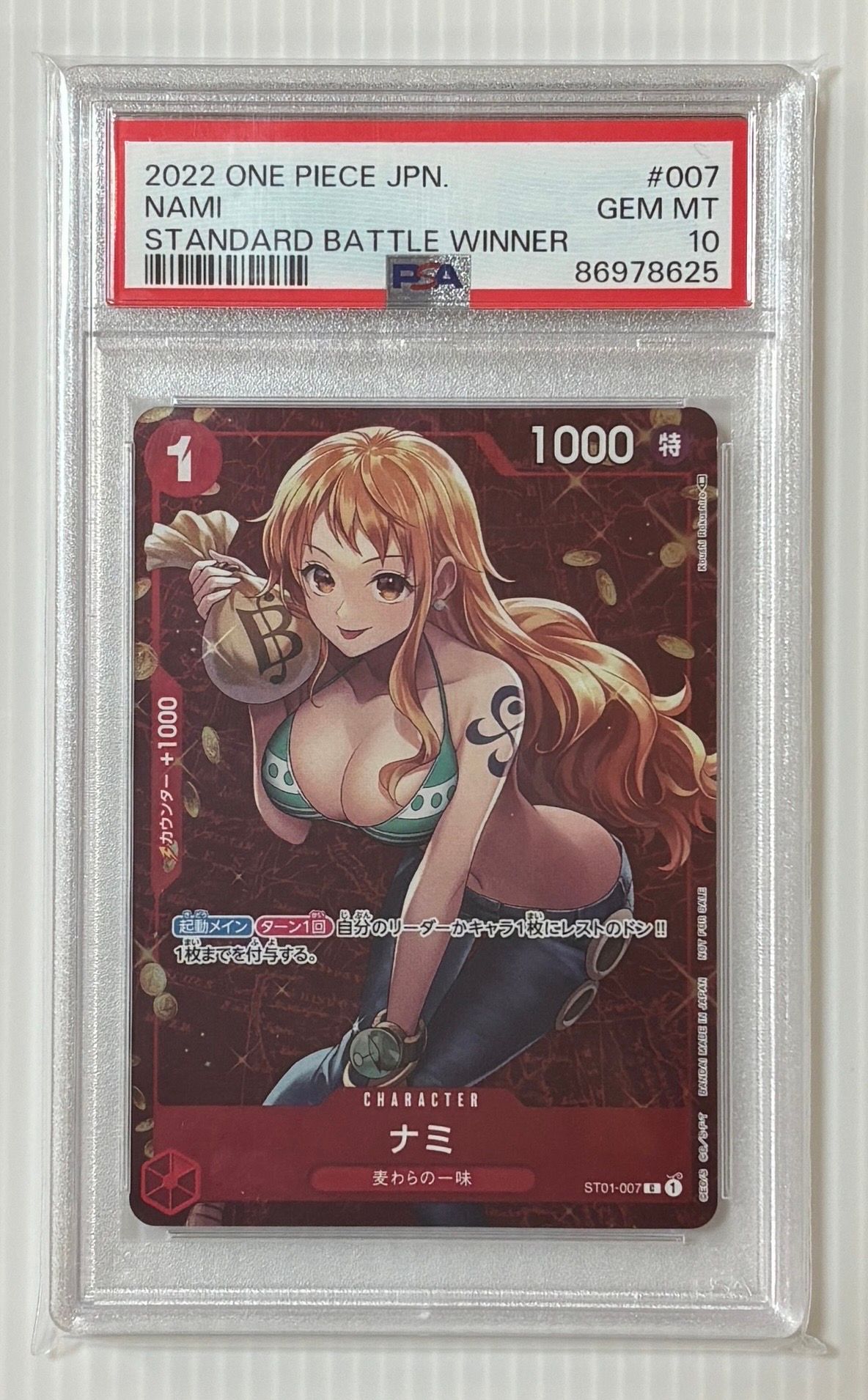 ナミ P [ST01-007]  (スタンダードバトル 優勝記念品)