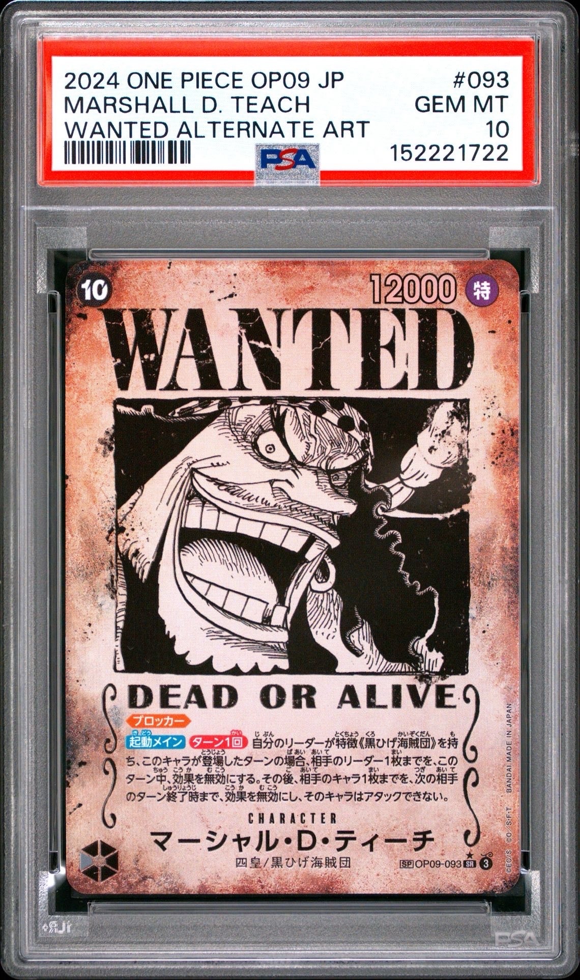PSA10】マーシャル・D・ティーチ SR-SPC :3周年スペシャルカード(金