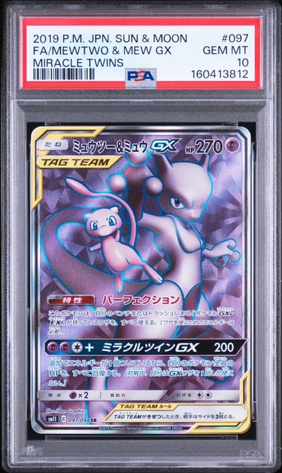 ミュウツー&ミュウGX SR SM11 ミラクルツイン 097/094 pkmn-tcg-en-UM ミュウツー&ミュウGX SR SM11 ミラクルツイン 097/094 pkmn-tcg-en-UM