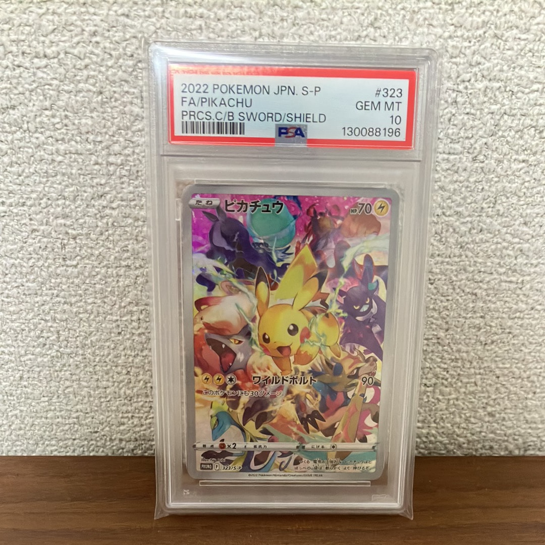 ピカチュウ: プロモ[323 S-P](プロモーションカード「プレシャス コレクターボックス ソード&シールド」)
