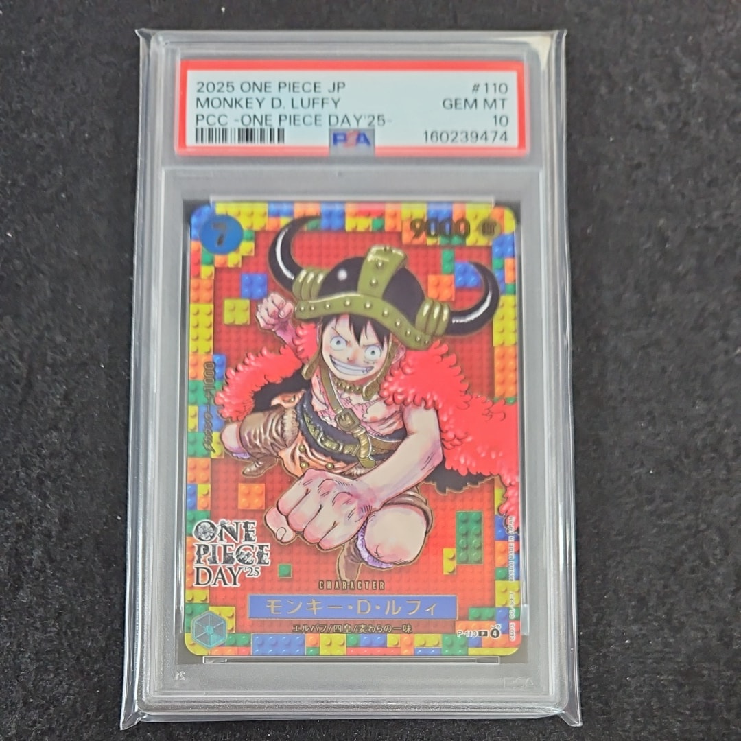 PSA10 ワンピースデイ 25モンキー・D・ルフィプレミアムカードコレクション PSA10】モンキー・D・ルフィ P [P-110](プレミアムカードコレクション