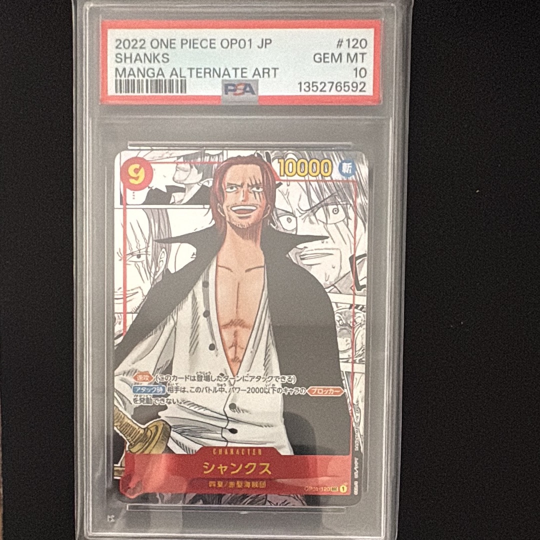 PSA10】シャンクス SEC-SP (コミパラ) [OP01-120](ブースターパック