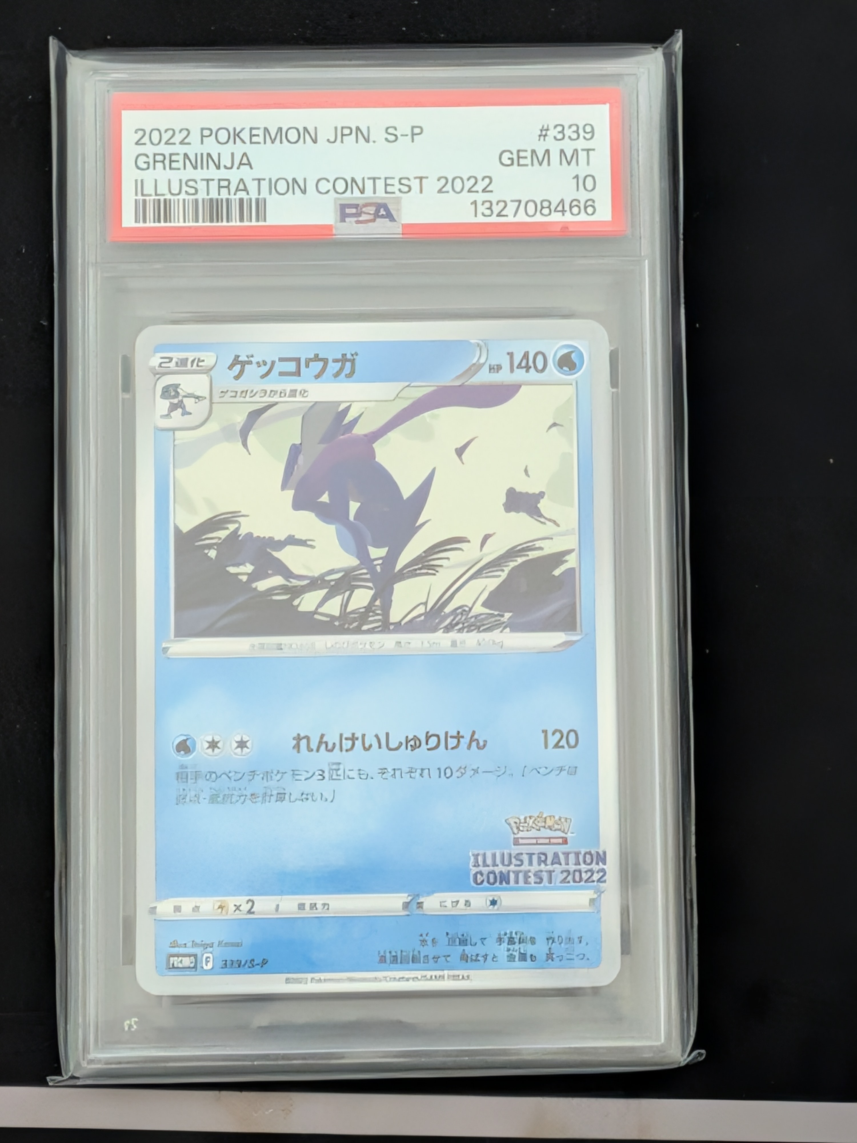 PSA10】ゲッコウガ プロモ[PROMO339 S-P](プロモーションカード