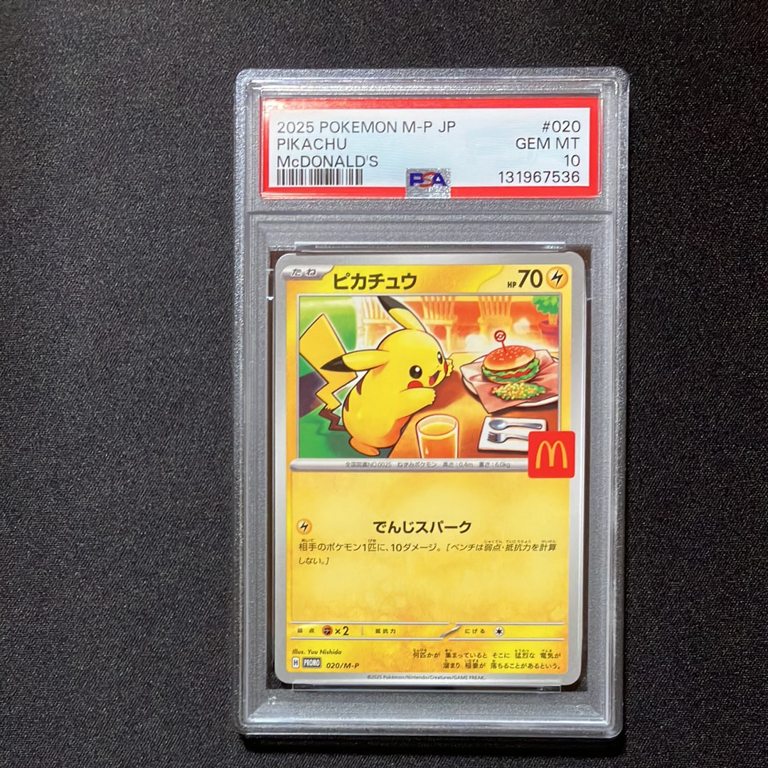 ピカチュウ P [M-P 020](プロモカードパック「マクドナルド ハッピーセット2025」)