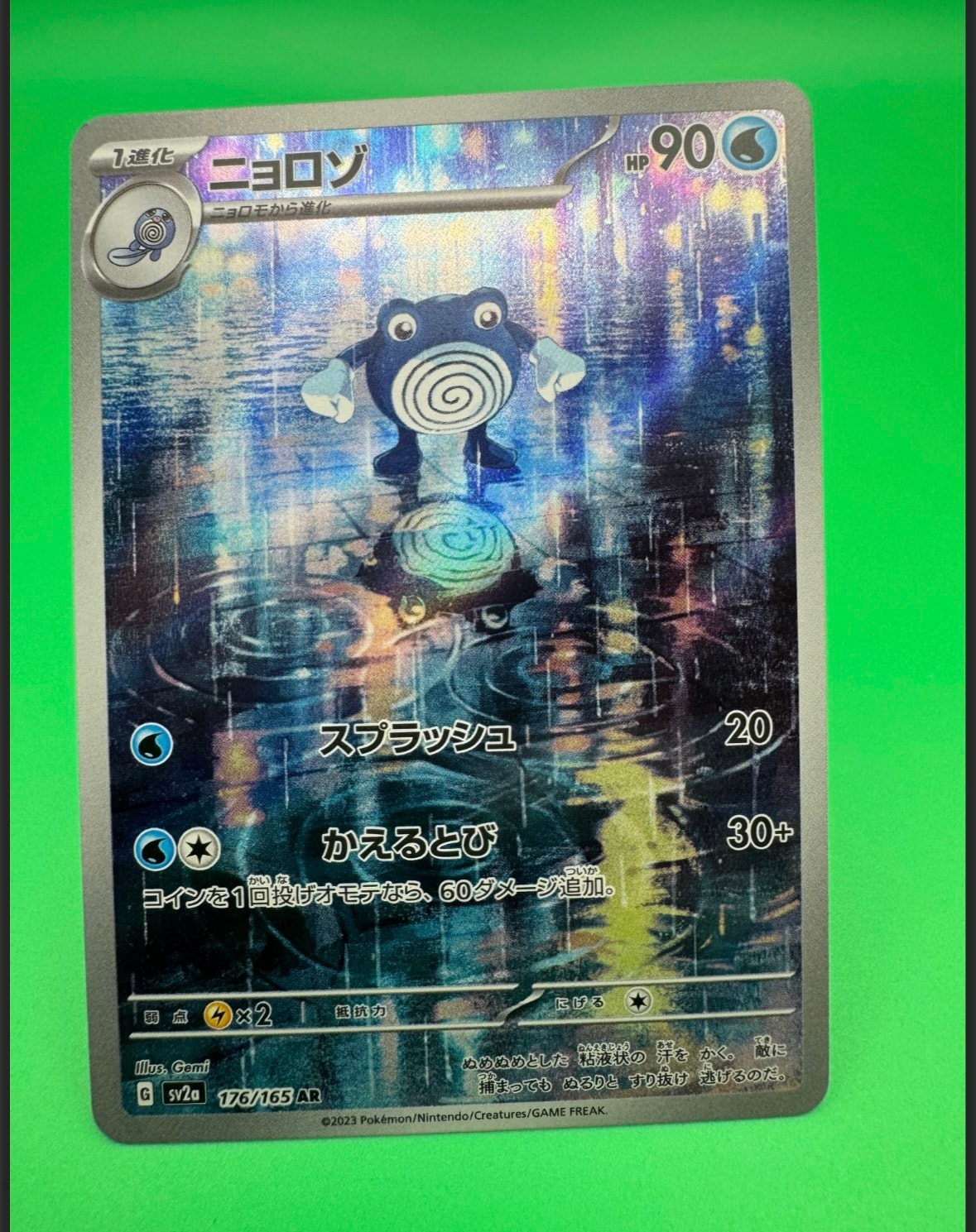 PSA10】ニョロゾ AR[SV2a 176/165](強化拡張パック「ポケモンカード151