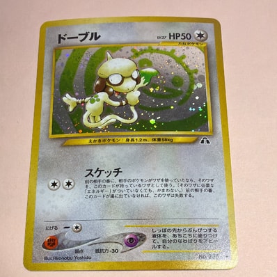 PSA8】ドーブル 旧裏 NEO2 遺跡を超えて PSA8】ドーブル 旧裏 NEO2 PSA8】ドーブル 旧裏 NEO2 遺跡を超えて PSA8】ドーブル 旧裏 NEO2