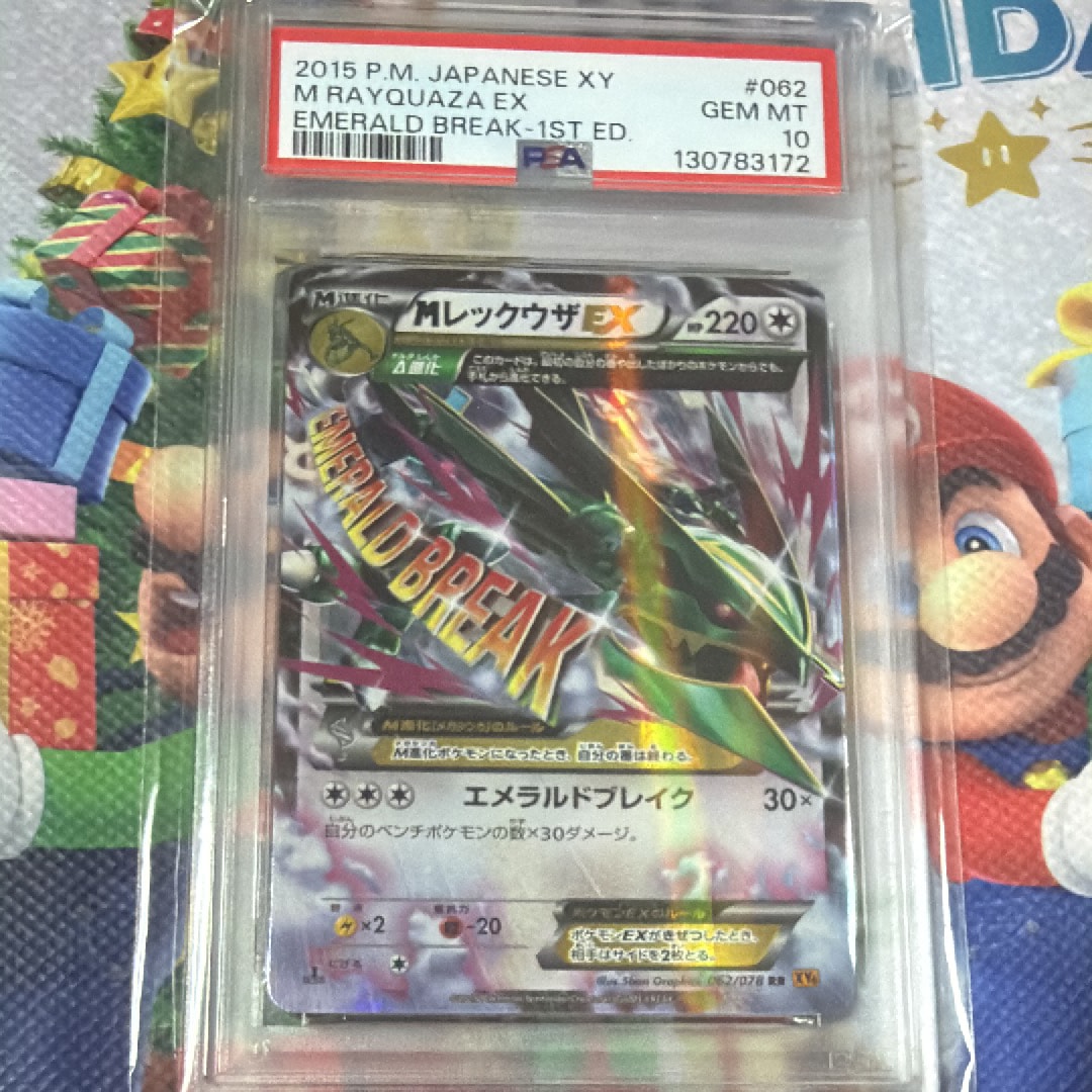 MレックウザEX RR :1ED [XY6 062/078](拡張パック「エメラルドブレイク」)