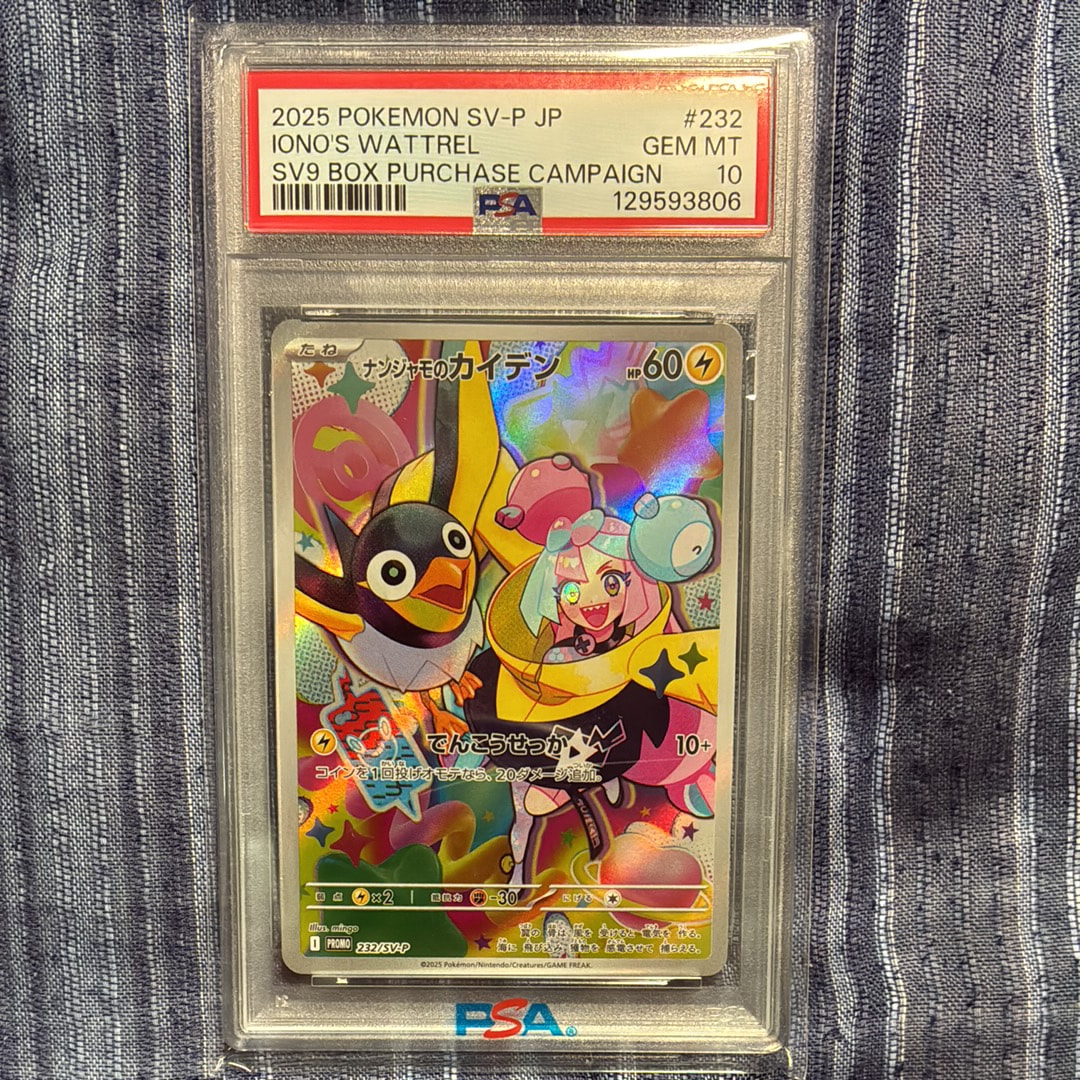 ナンジャモのカイデン P [SV-P 232](プロモーションカード「拡張パック バトルパートナーズ Box購入キャンペーン」)