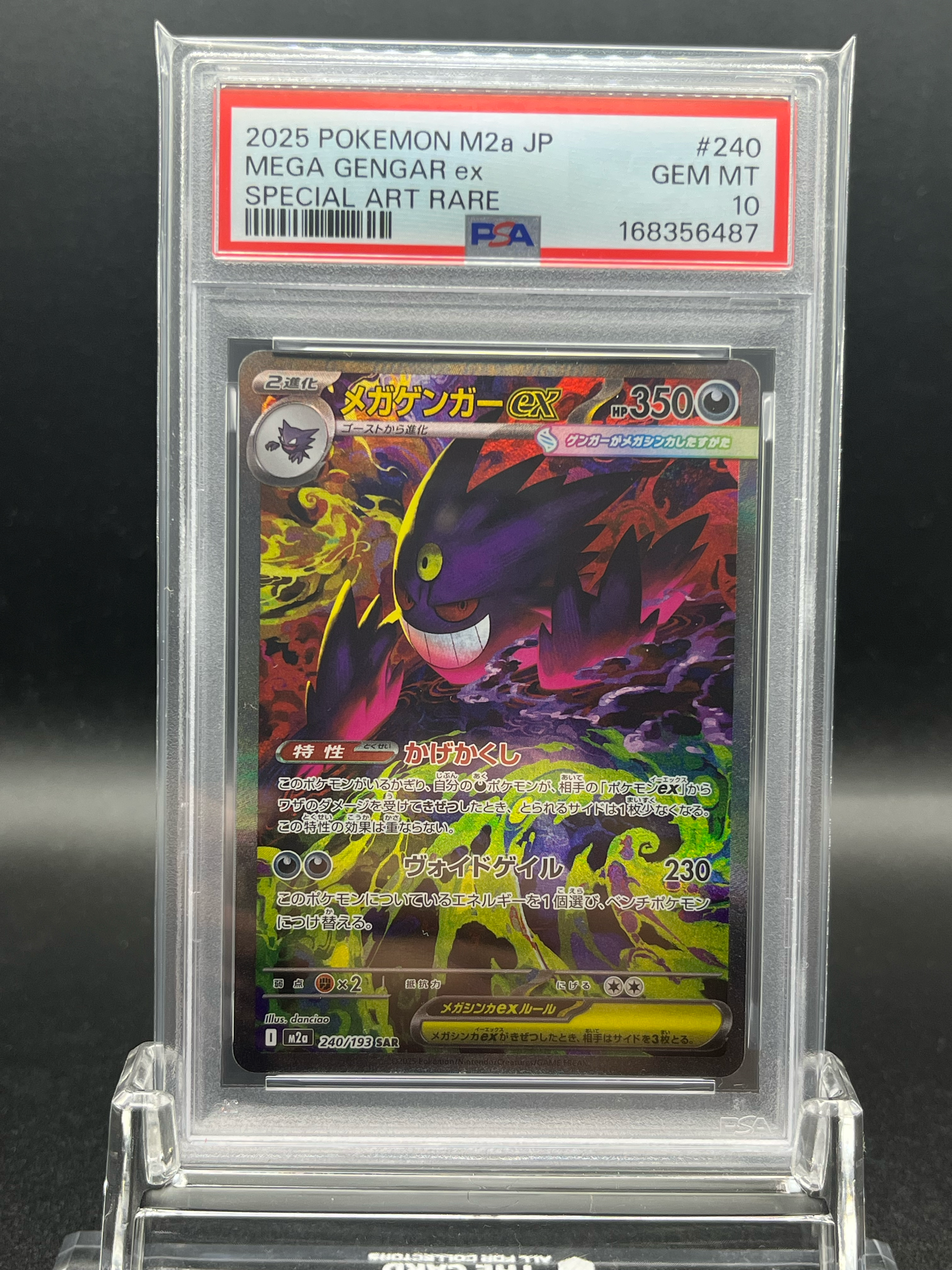 PSA10】メガゲンガーex SAR [M2a 240/193](ハイクラスパック「MEGA