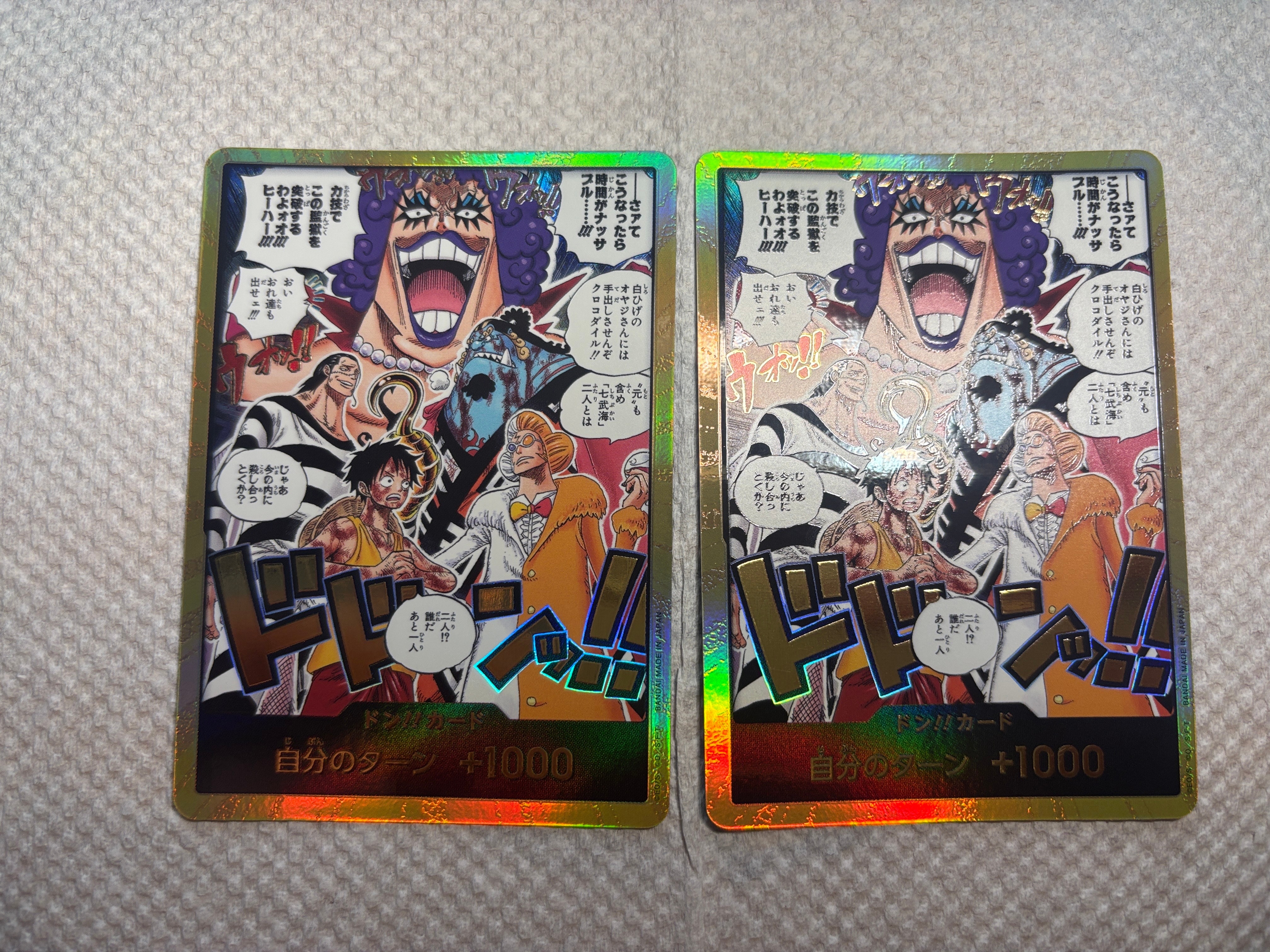 ドン!!カード :金ドン(ブースターパック「決戦の刻」)
