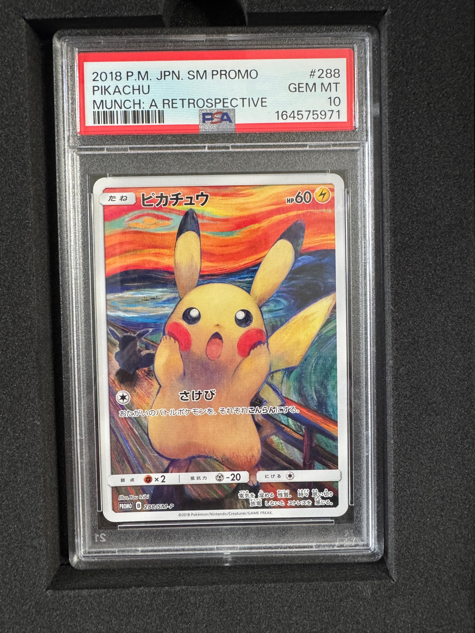 Pikachu Munch Exhibition: PROMO[SM-P 288](SM-P Promotional cards)