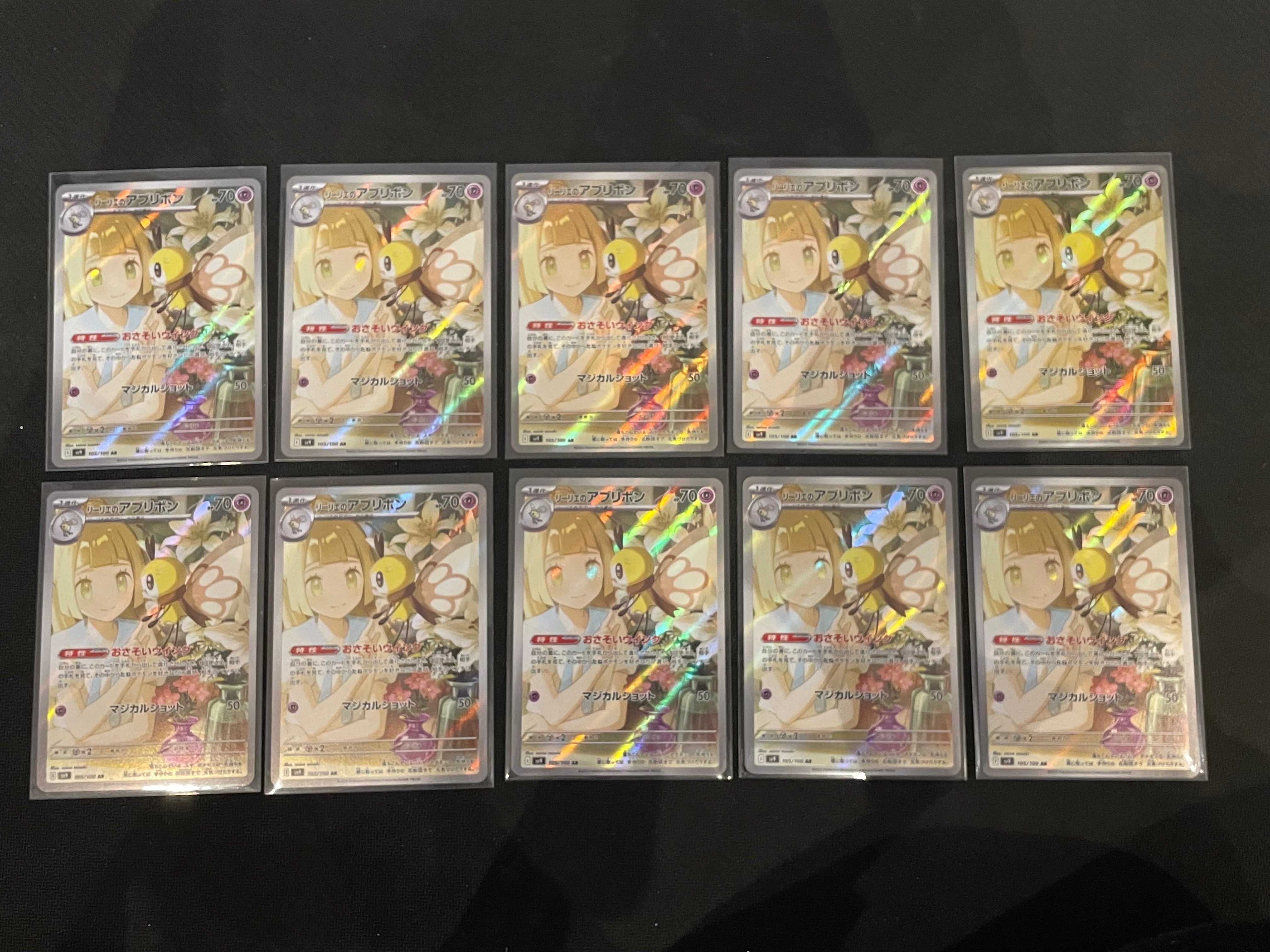 リーリエのアブリボン AR [SV9 105/100](拡張パック「バトルパートナーズ」)