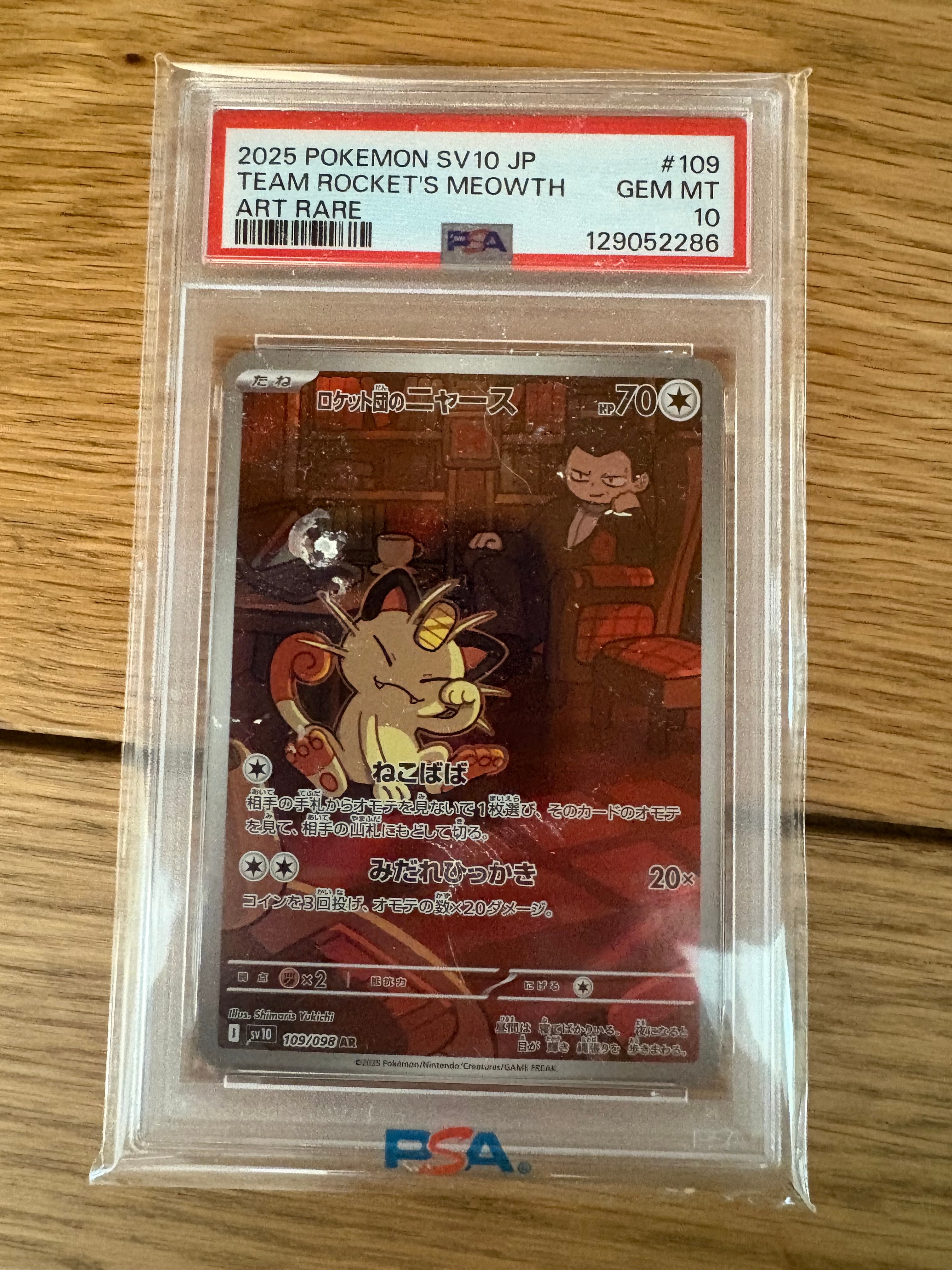 ロケット団のニャース AR [SV10 109/098](拡張パック「ロケット団の