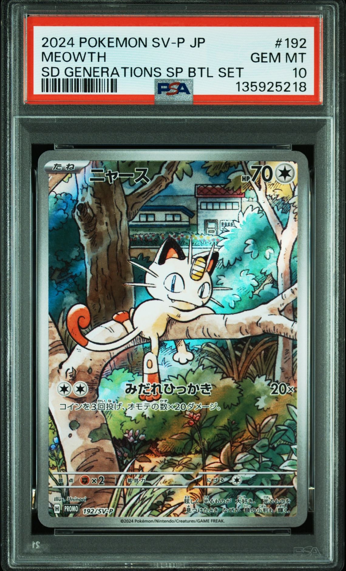 ニャース P [SV-P 192](スタートデッキ Generations「スペシャルバトルセット」)