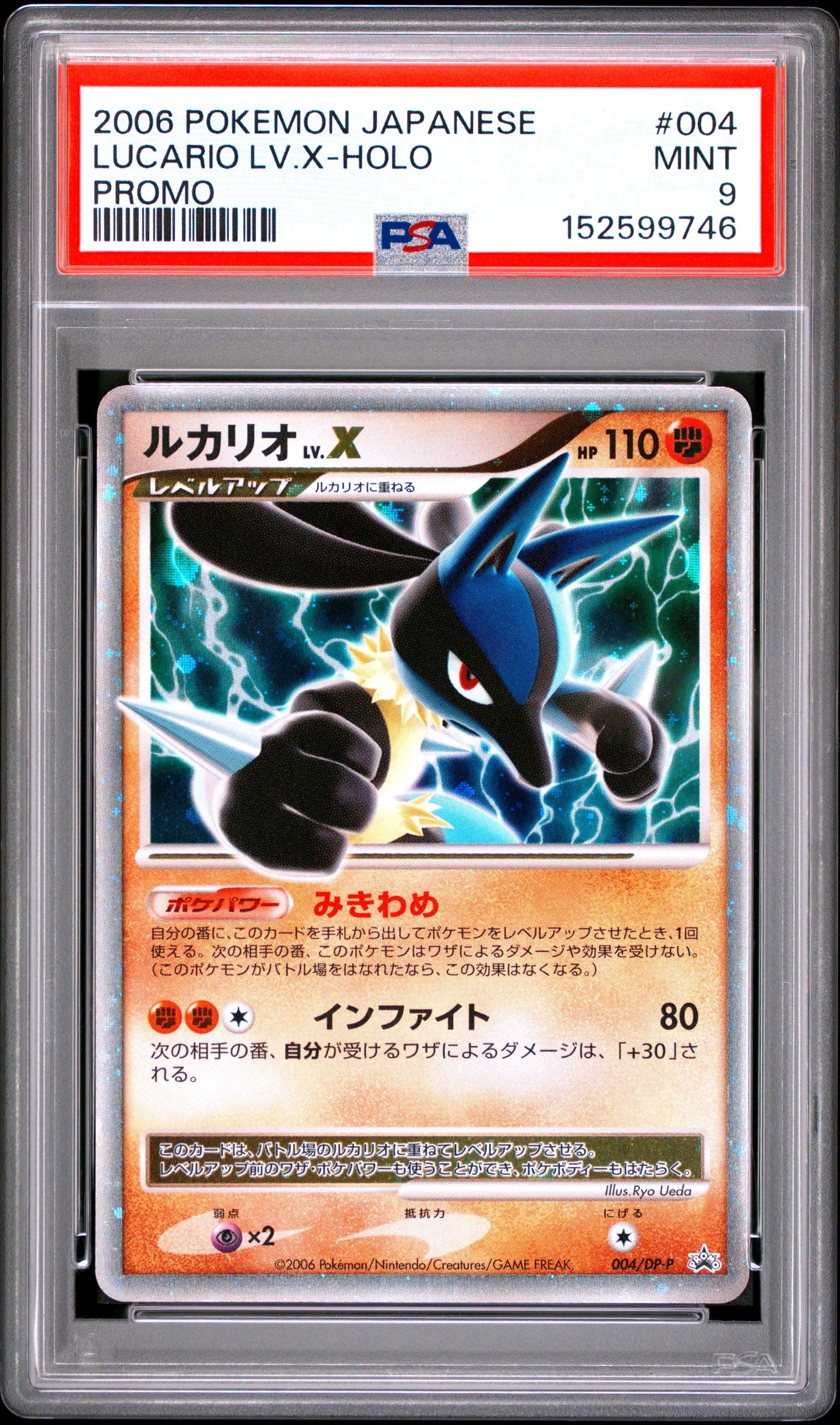 PSA10】ルギアVSTAR: プロモ[325 S-P](プロモーションカード「S-P」) 1