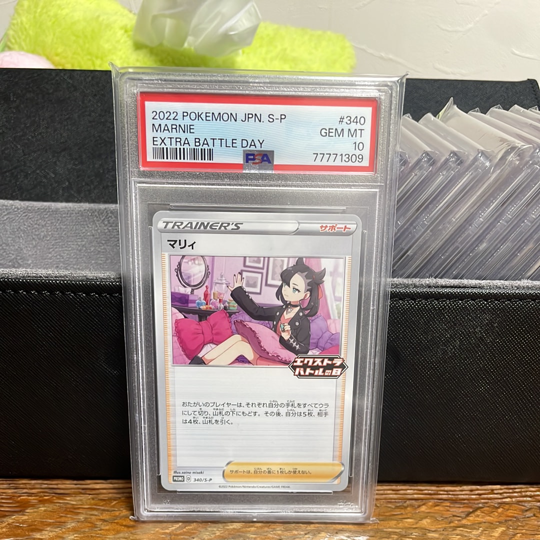 PSA10】マリィ エクストラバトルの日: プロモ[S-P 340](プロモーション
