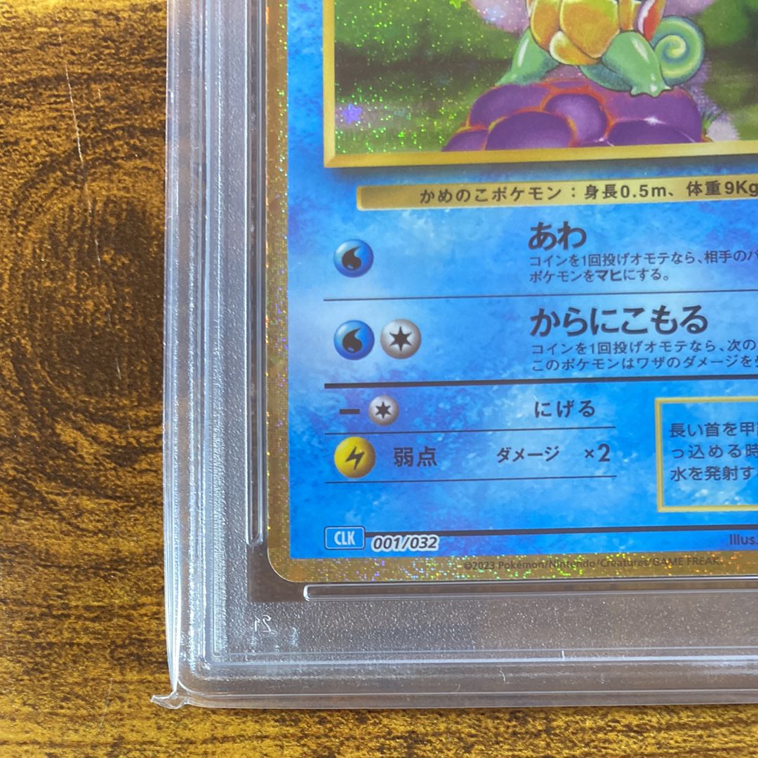 PSA 10]Squirtle [CLK 001/032](Pokemon Card Game Classic) | SNKRDUNK