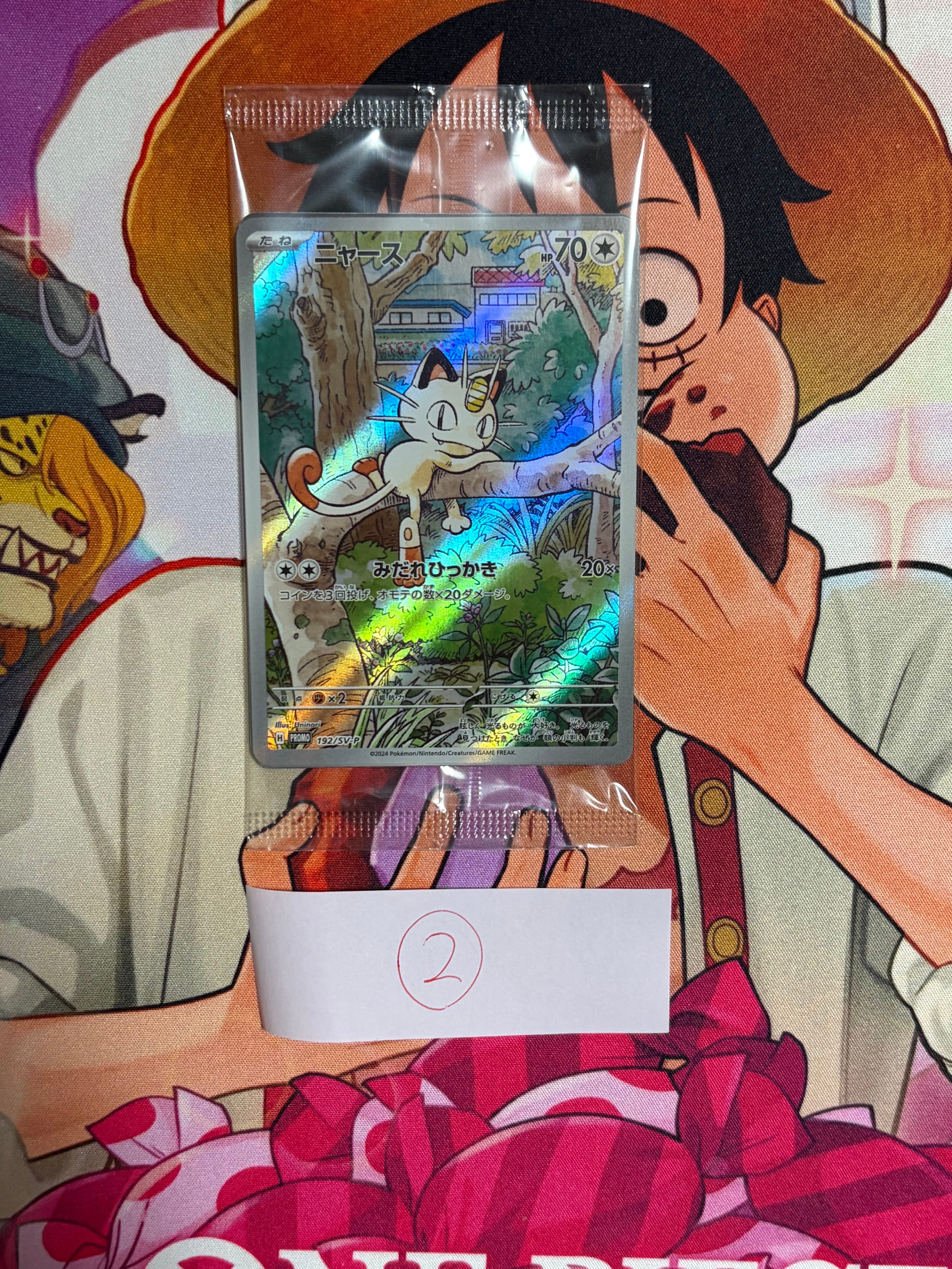 ニャース P [SV-P 192]Generationsスペシャルバトルセット ニャース P [SV-P 192](スタートデッキ Generations「スペシャルバトル