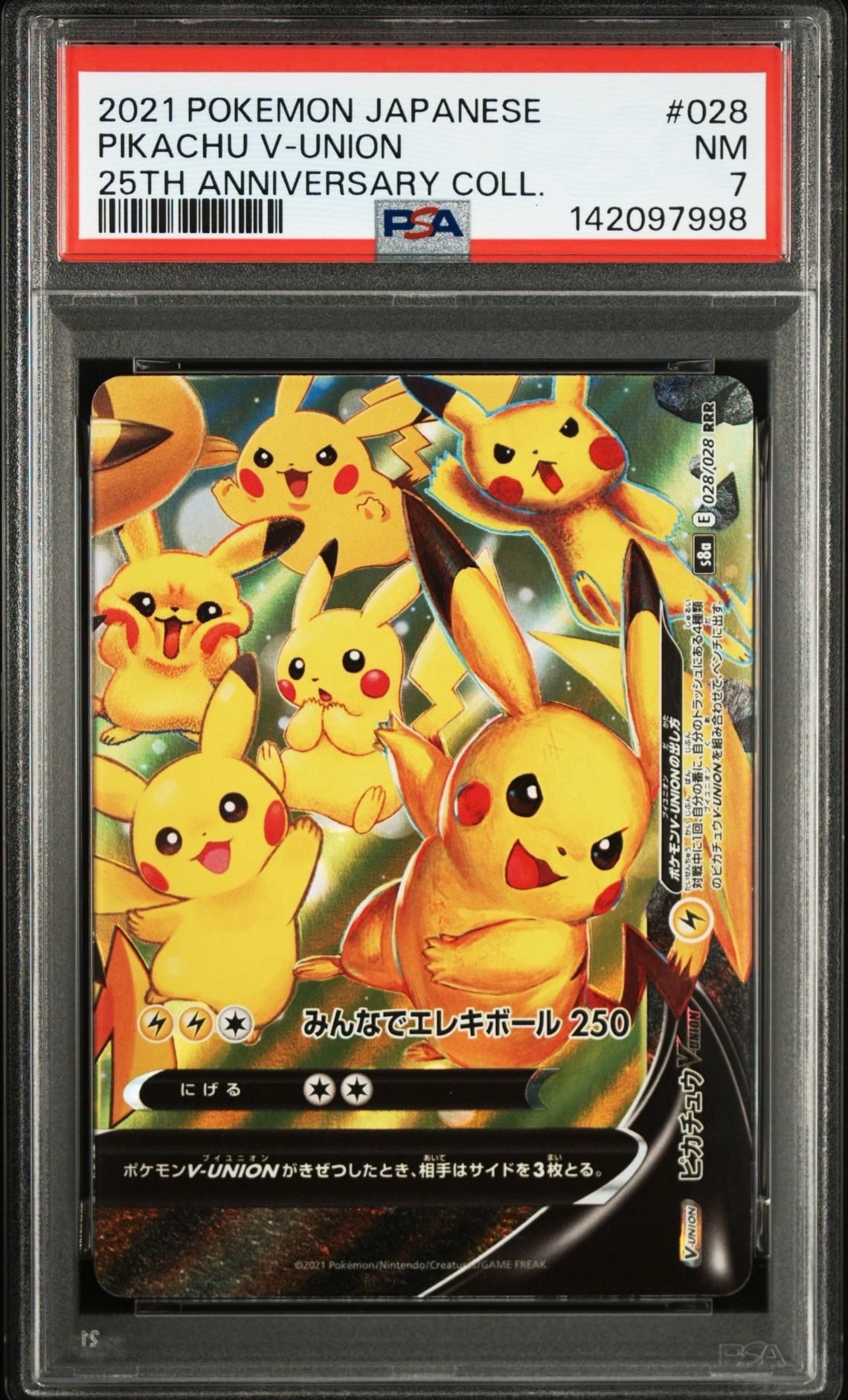 ピカチュウV-UNION (右下) RRR [S8a 028/028](拡張パック「25th ANNIVERSARY COLLECTION」)