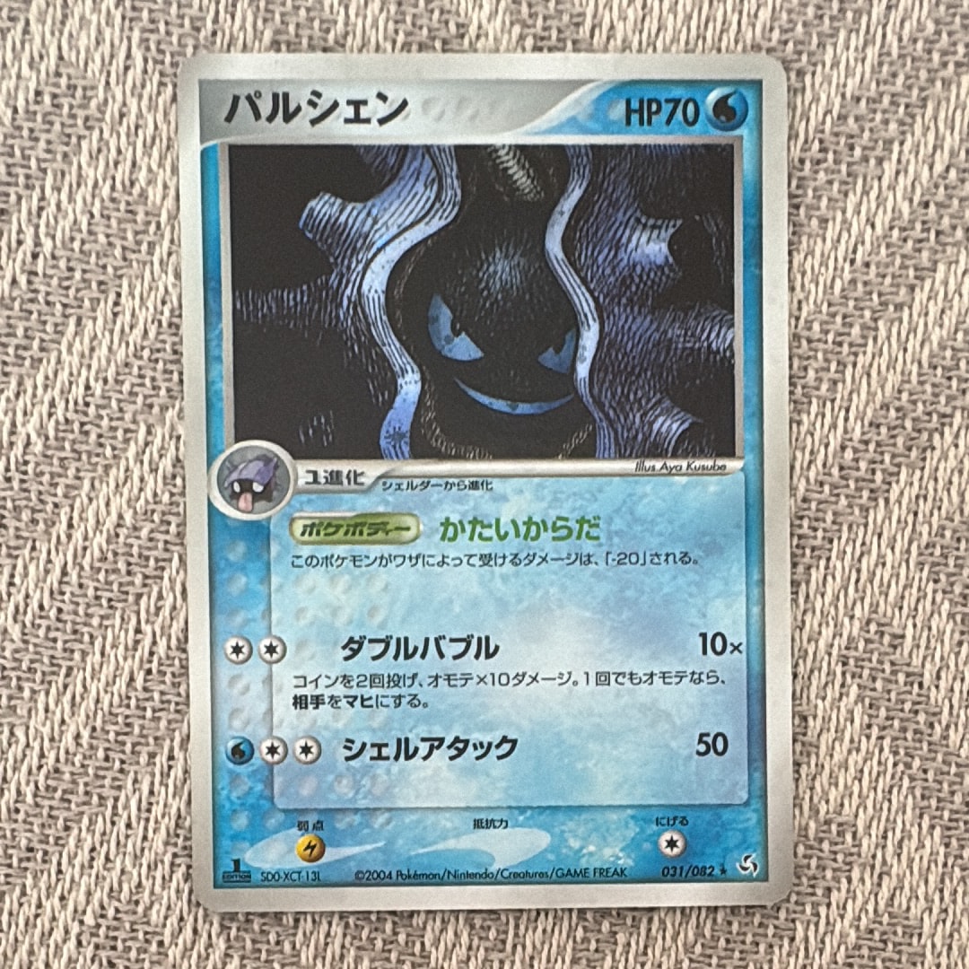 ラフレシア ☆ :1ED [e1 100/128](ポケモンカードe 第1弾「基本拡張