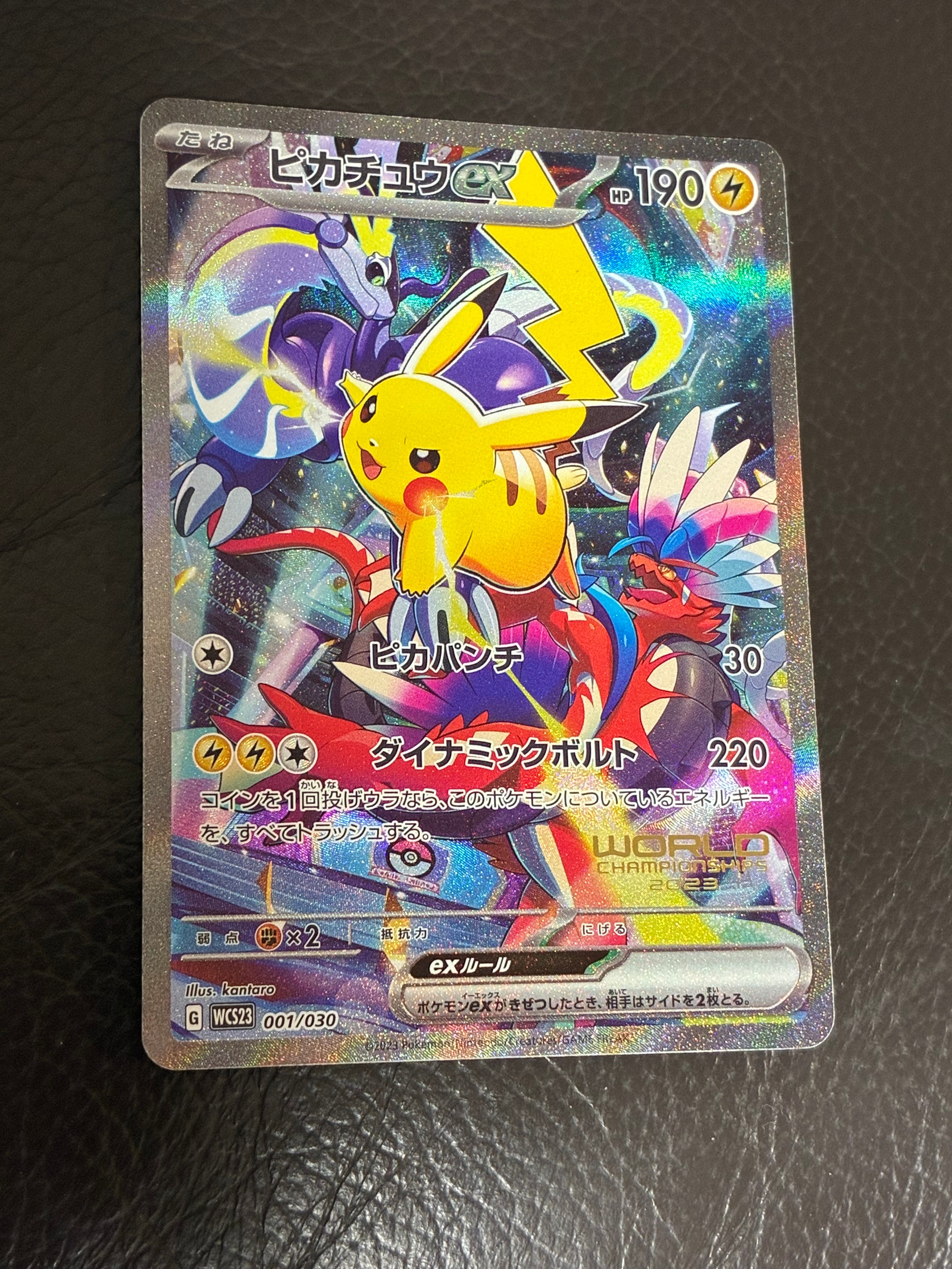 ピカチュウex [WCS23 001/030](ポケモンワールドチャンピオンシップス2023横浜 記念デッキ「ピカチュウ」)