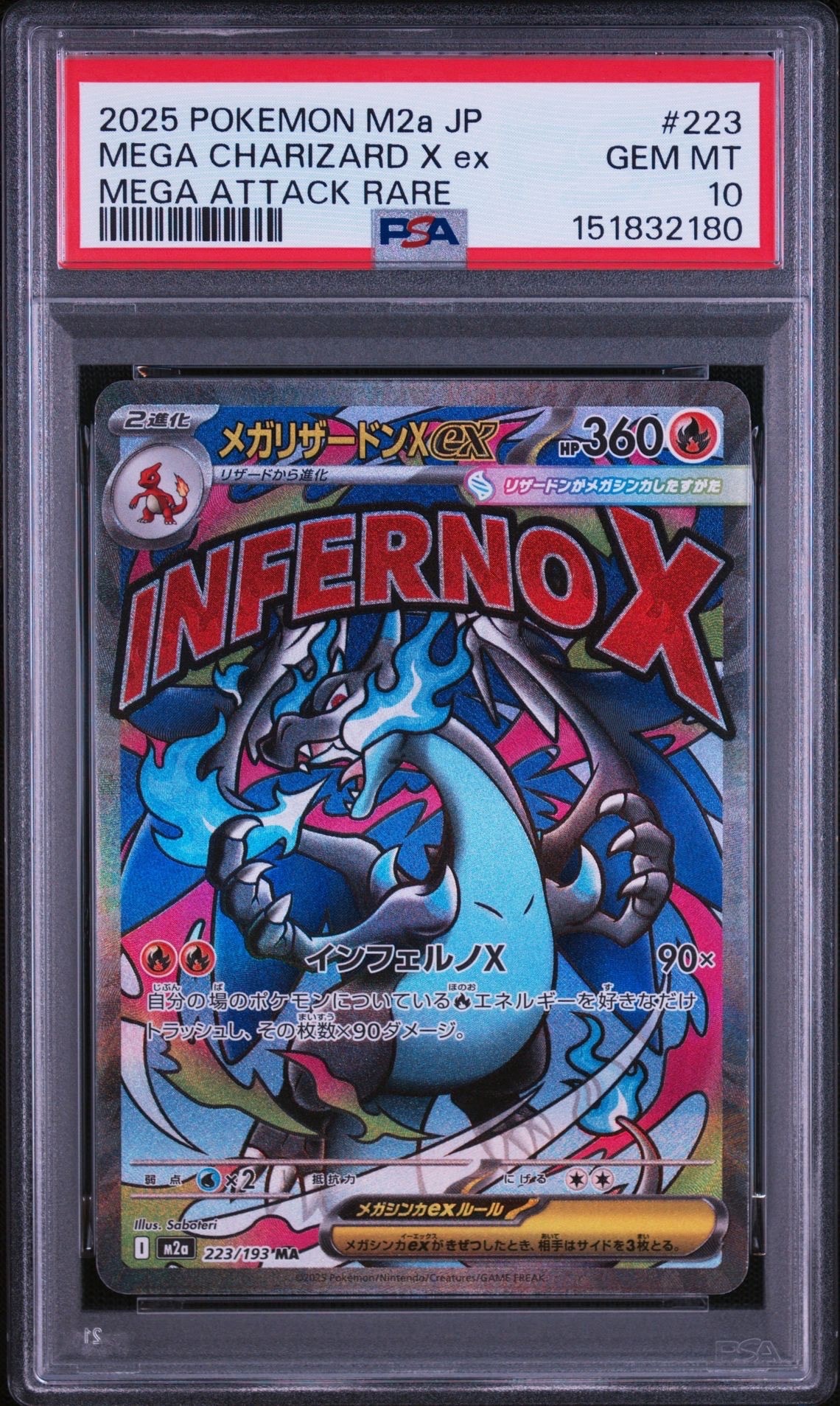 PSA10】メガリザードンXex MA [M2a 223/193](ハイクラスパック「MEGA