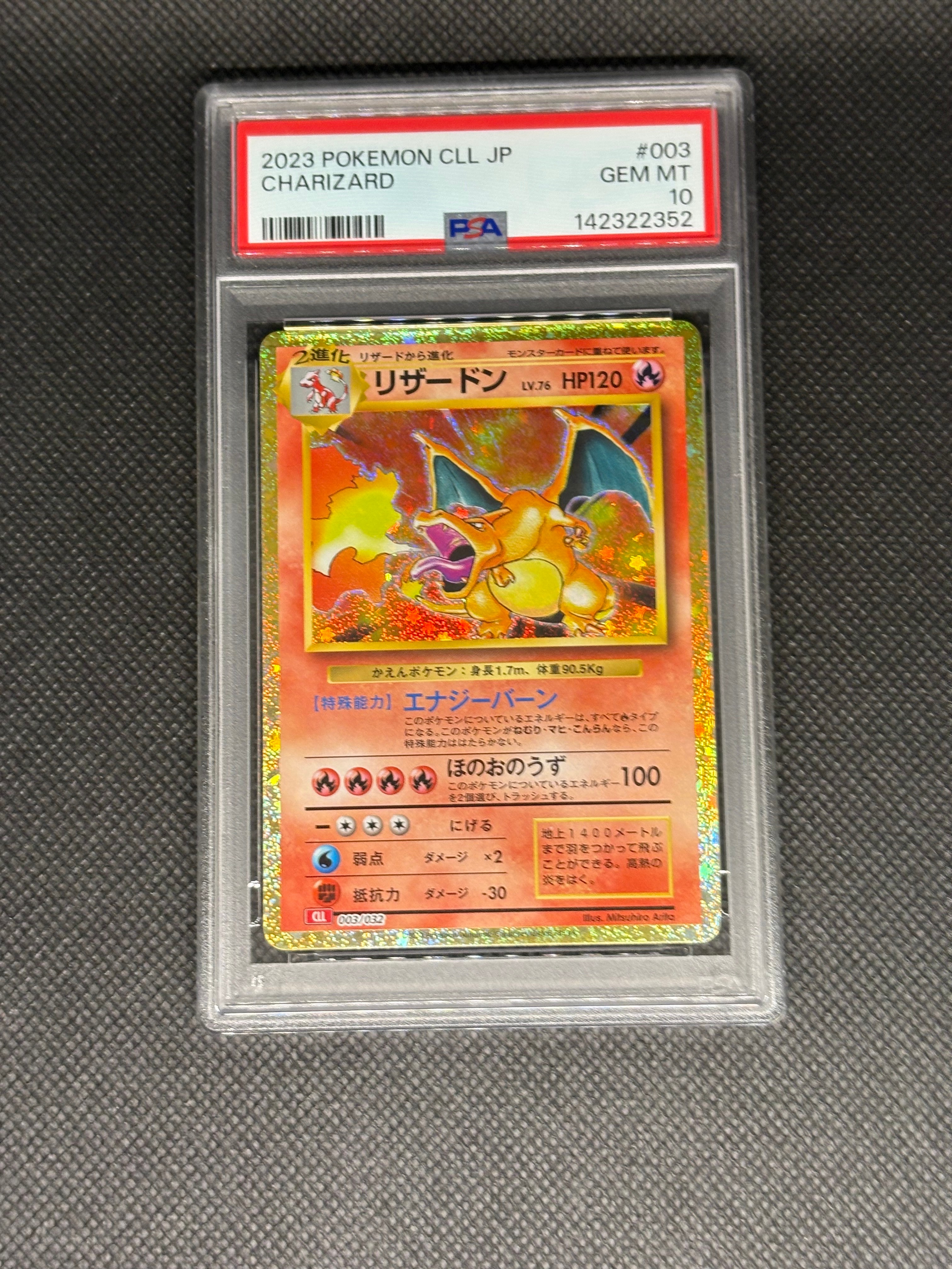 リザードン [CLL 003/032](ポケモンカードゲーム Classic)